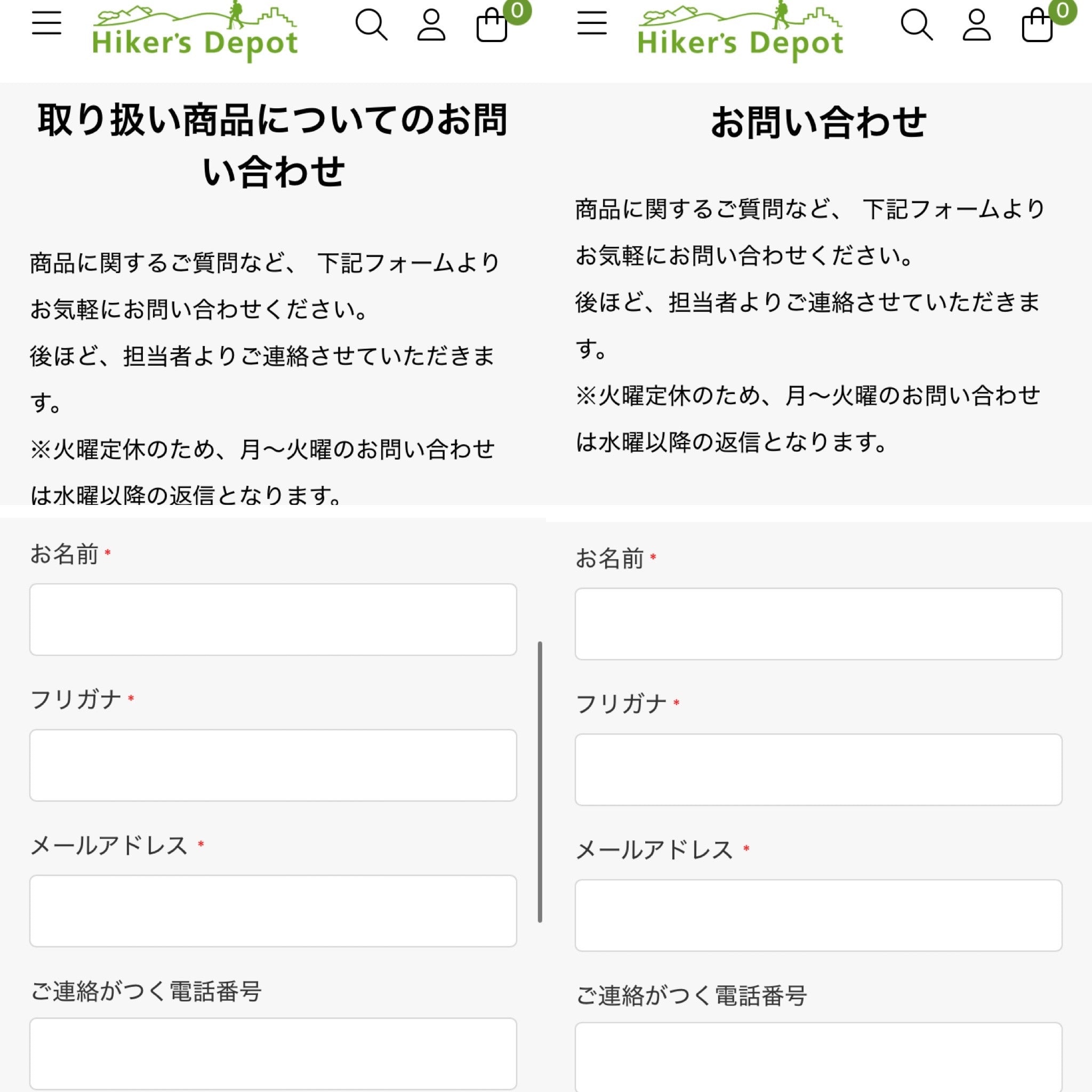 【重要】当ホームページの問い合わせフォームの不具合について