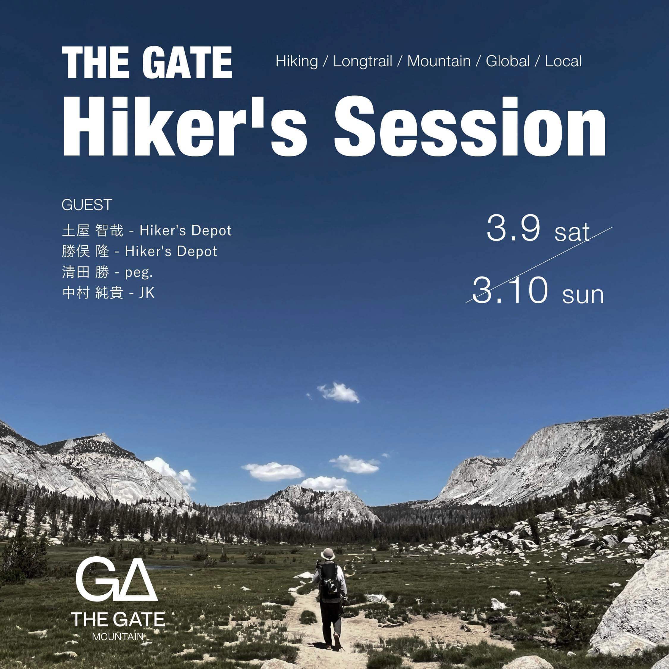 福井THE GATEのイベント<br/> Hiker's Sessionに特別協力