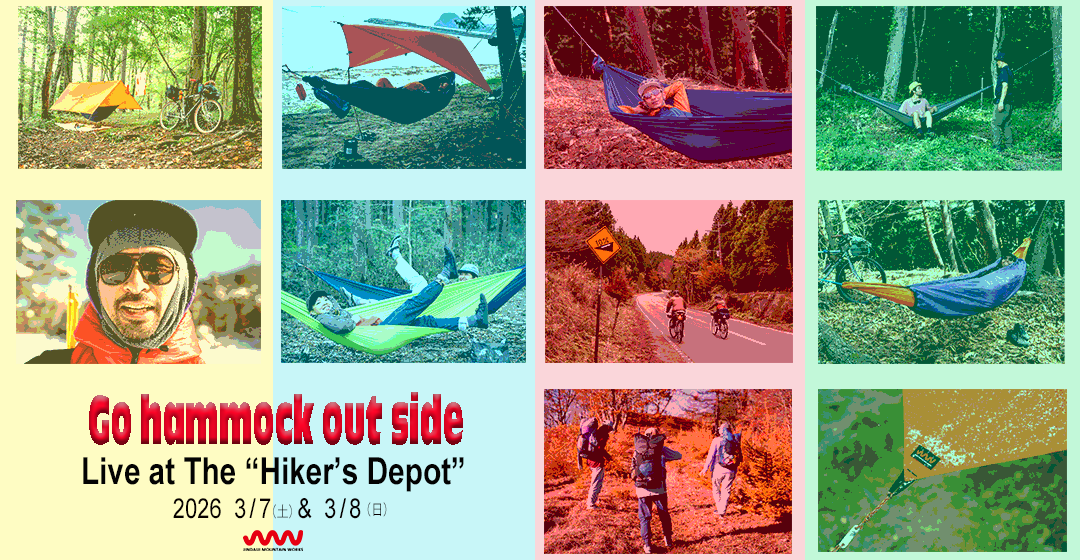 JMW Hammock EXHIBITION 2026 3月7-8日開催－Hiker's Depot