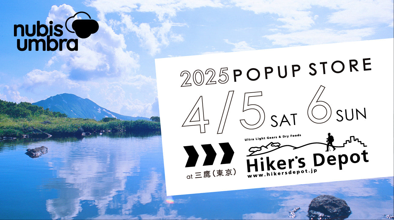nubis umbraポップアップイベント 4月5-6日開催