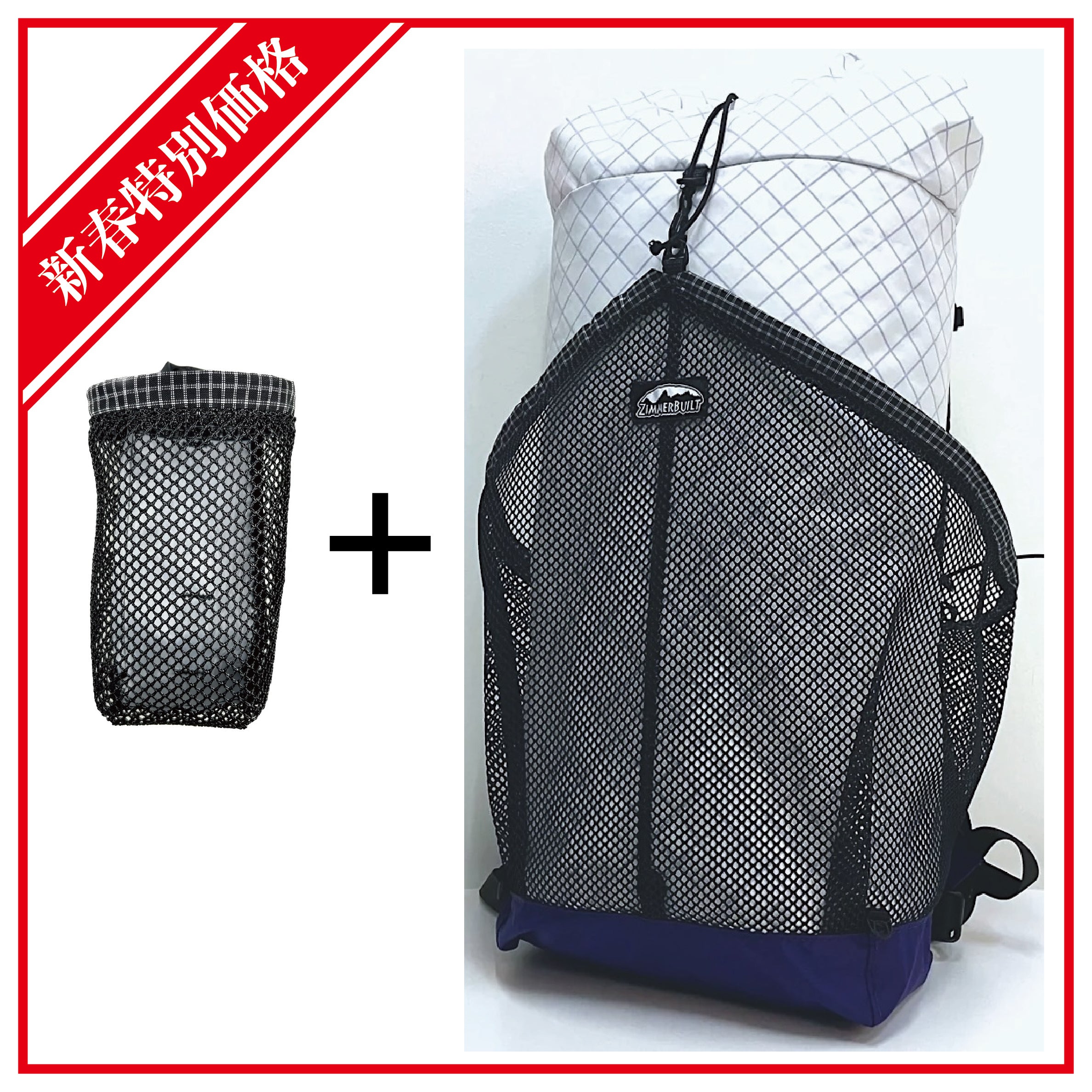 Pika Pack | パイカパック| Zimmer Built | ジマービルト－Hiker's