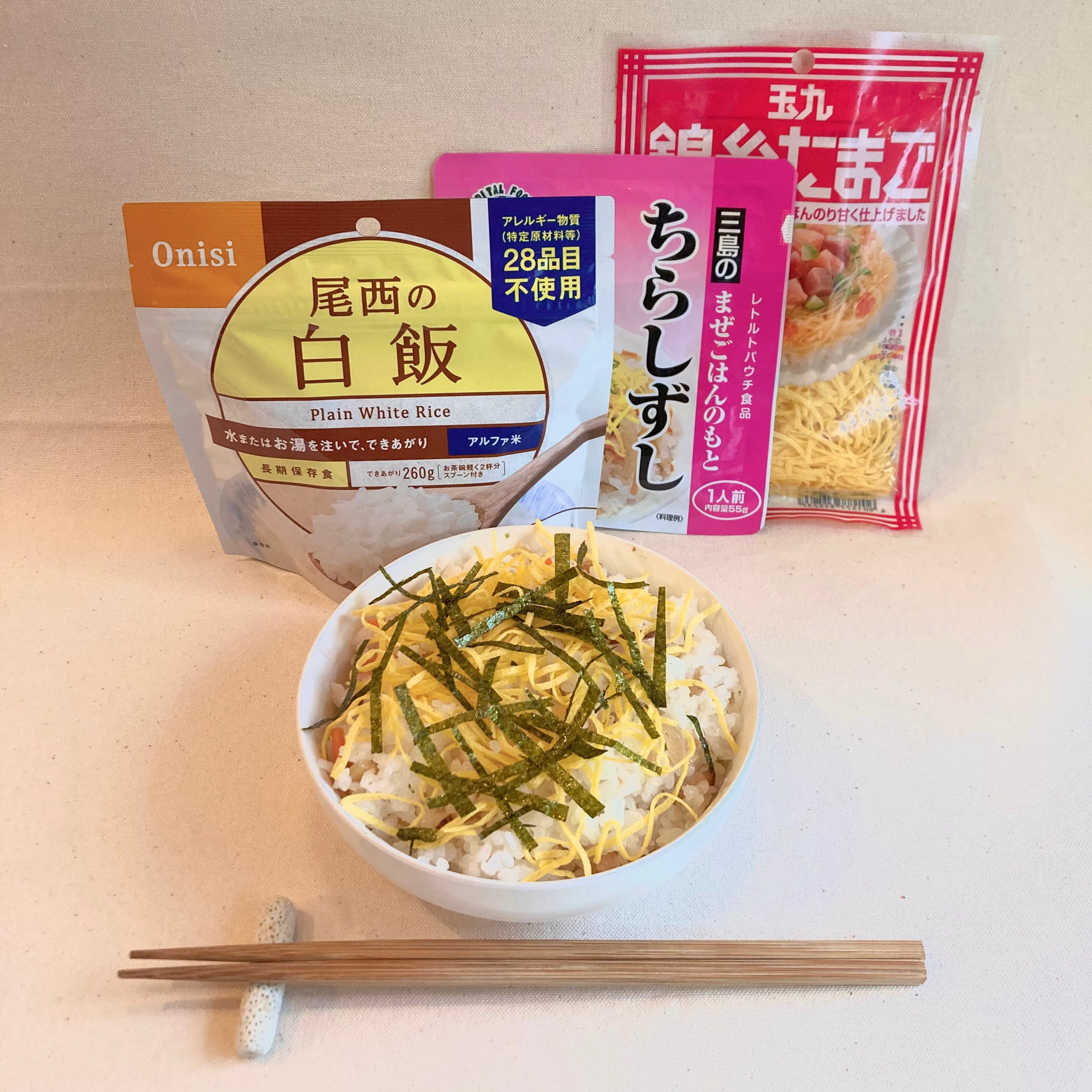 アルファ米
