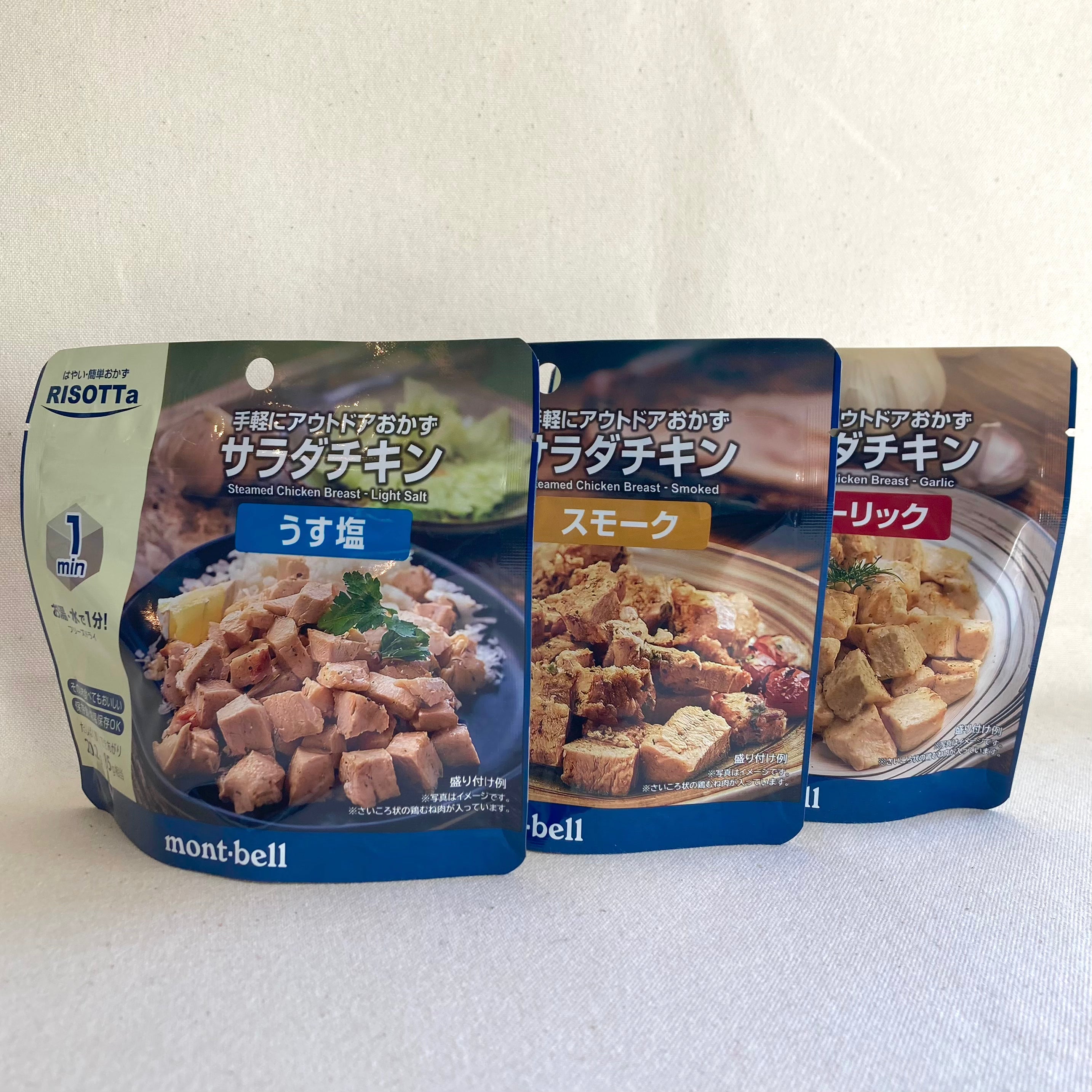 リゾッタサラダチキン