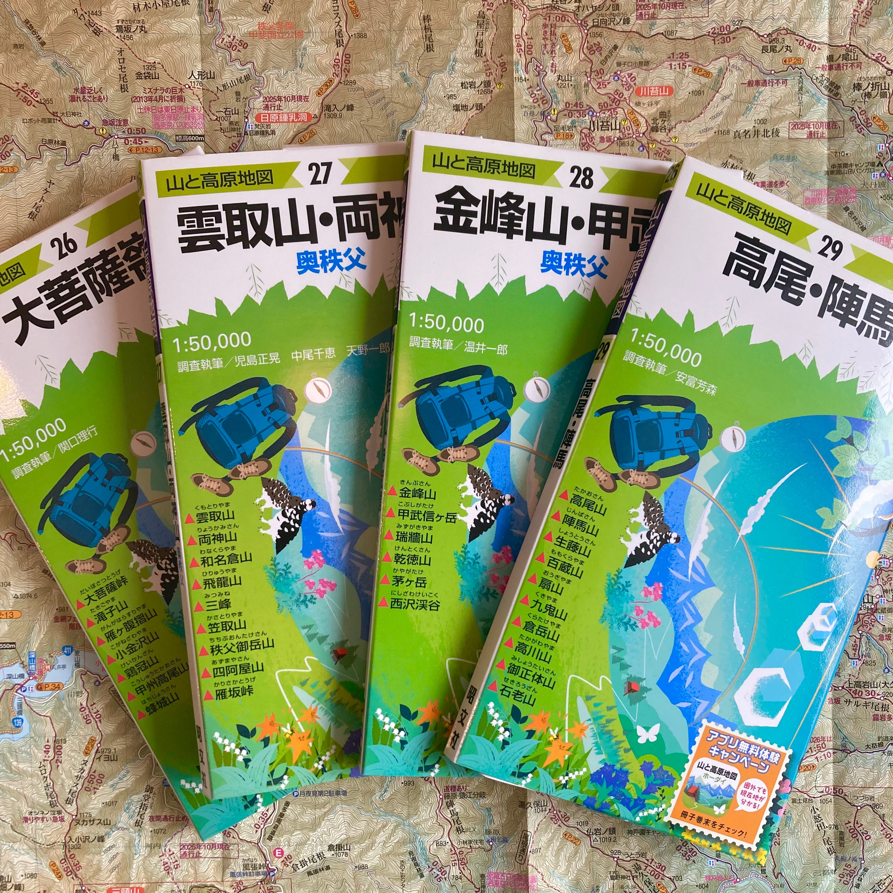 山と高原地図 | yamatokogenchizu | 昭文社 | shobunsha-Hiker's 山と高原地図 | yamatokogenchizu | 昭文社 | shobunsha-Hiker's