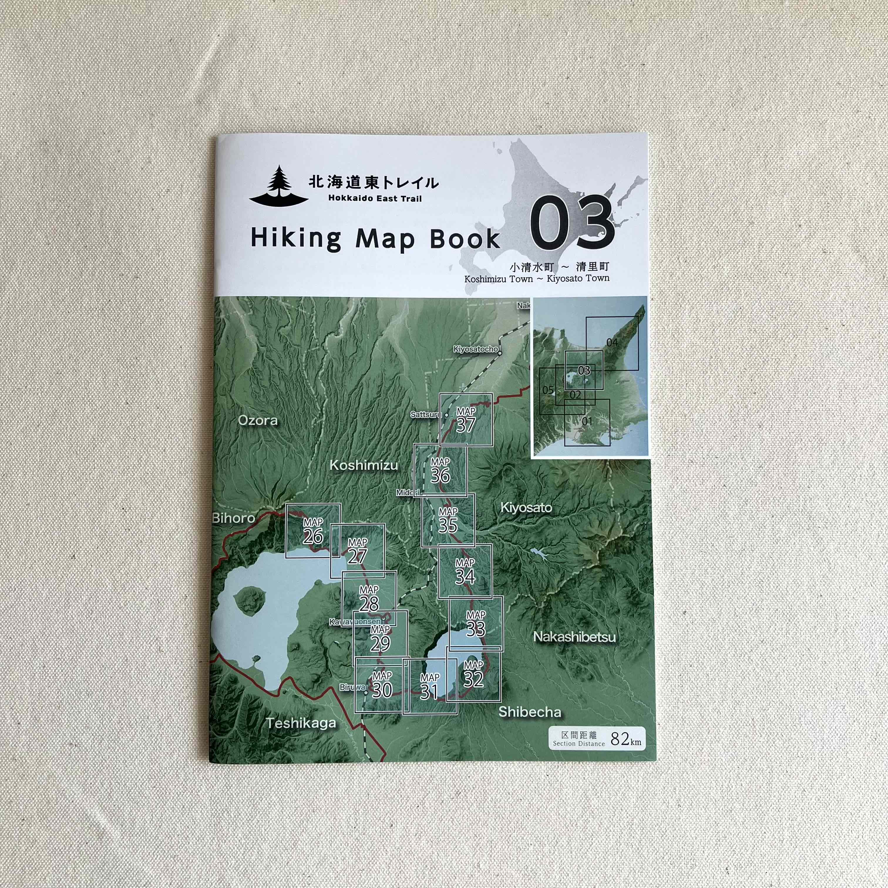 北海道東トレイル Hiking Map Book