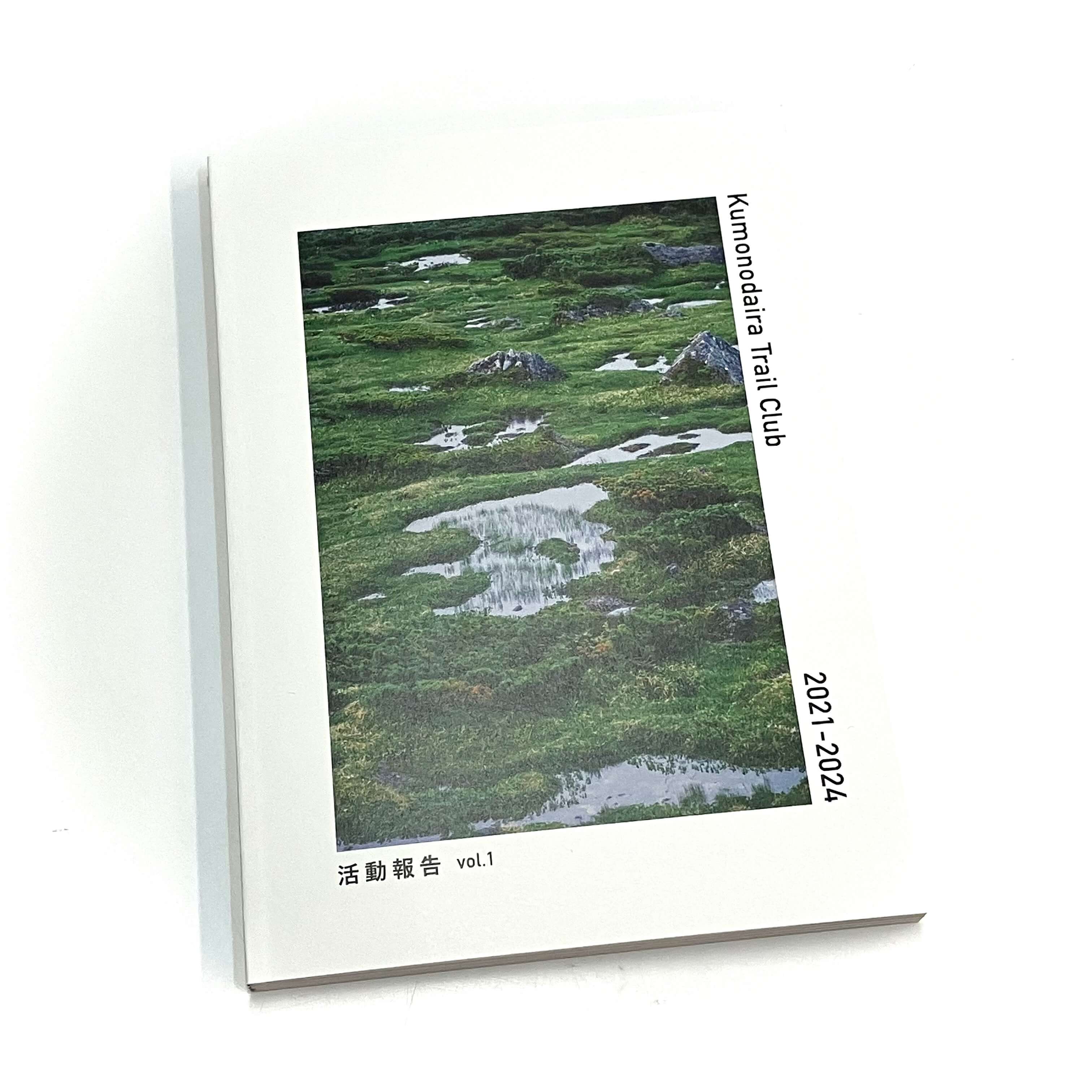 雲ノ平トレイルクラブ活動報告 vol.1 2021-2024