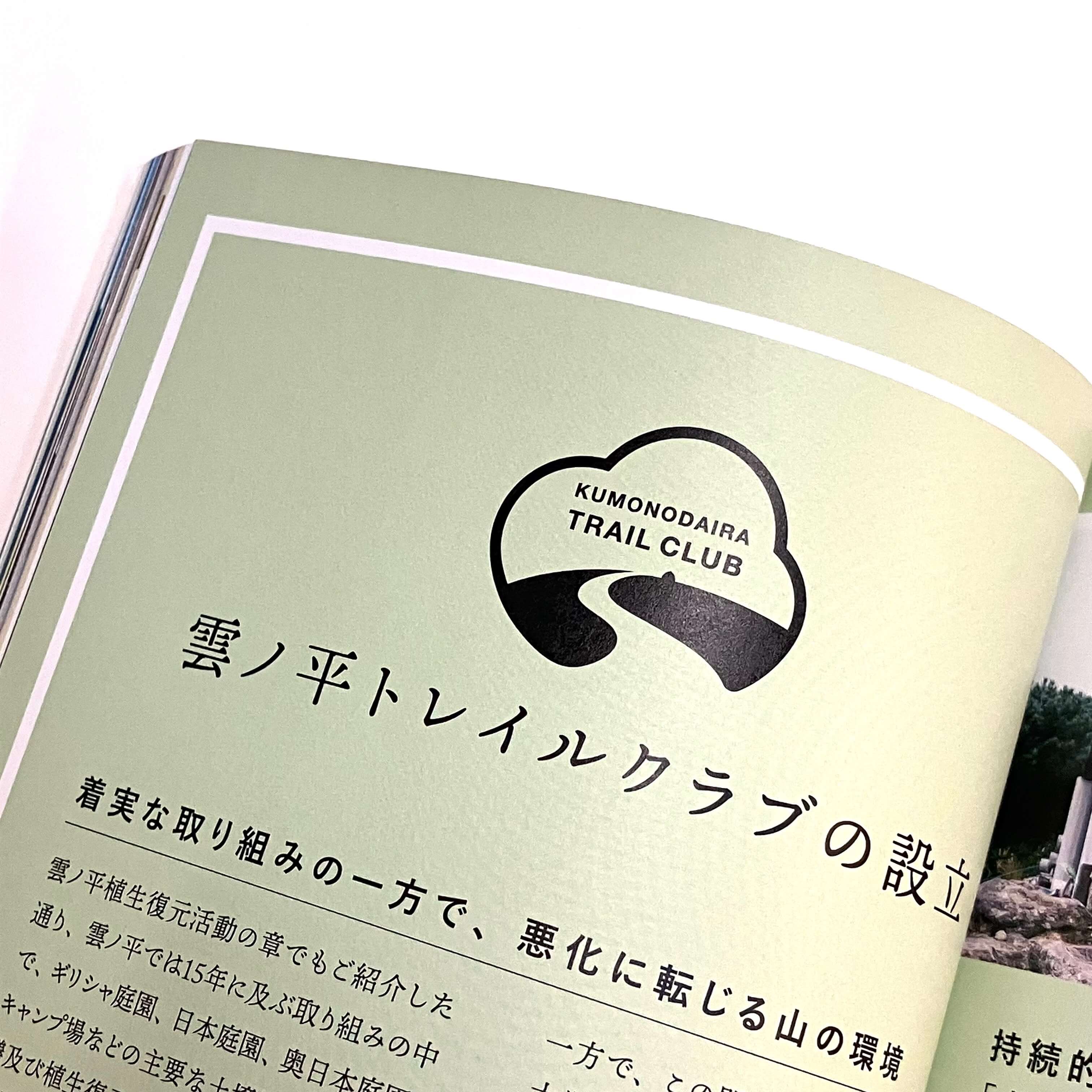 雲ノ平トレイルクラブ活動報告 vol.1 2021-2024