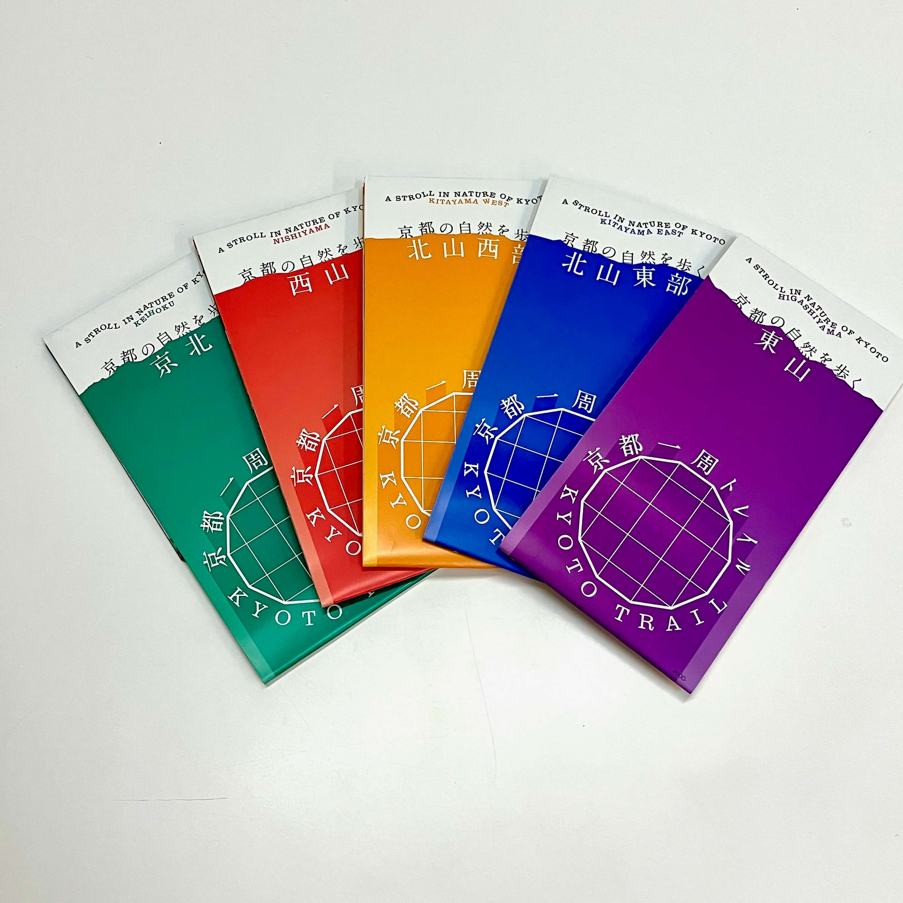 京都一周トレイル 公式ガイドマップ