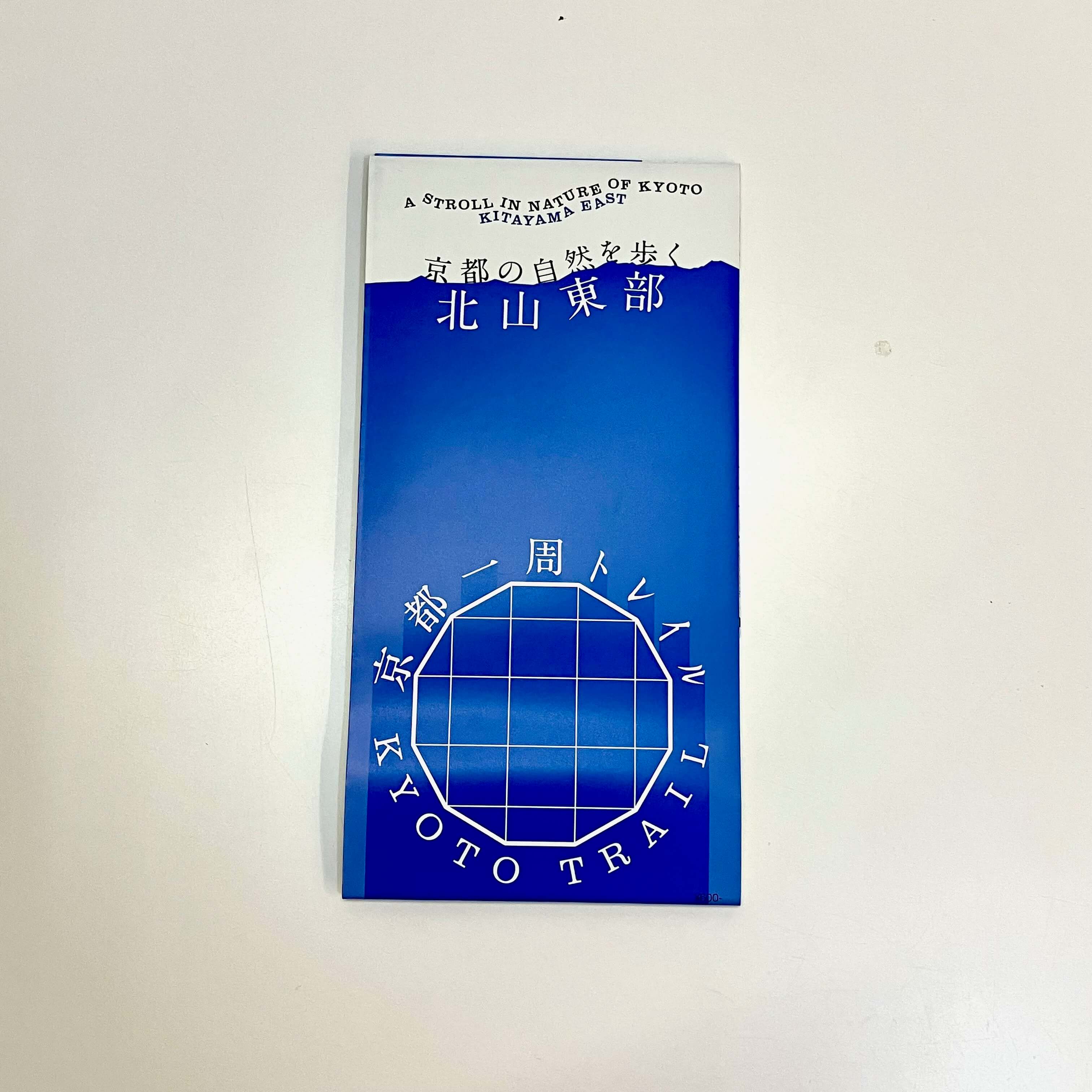 京都一周トレイル 公式ガイドマップ