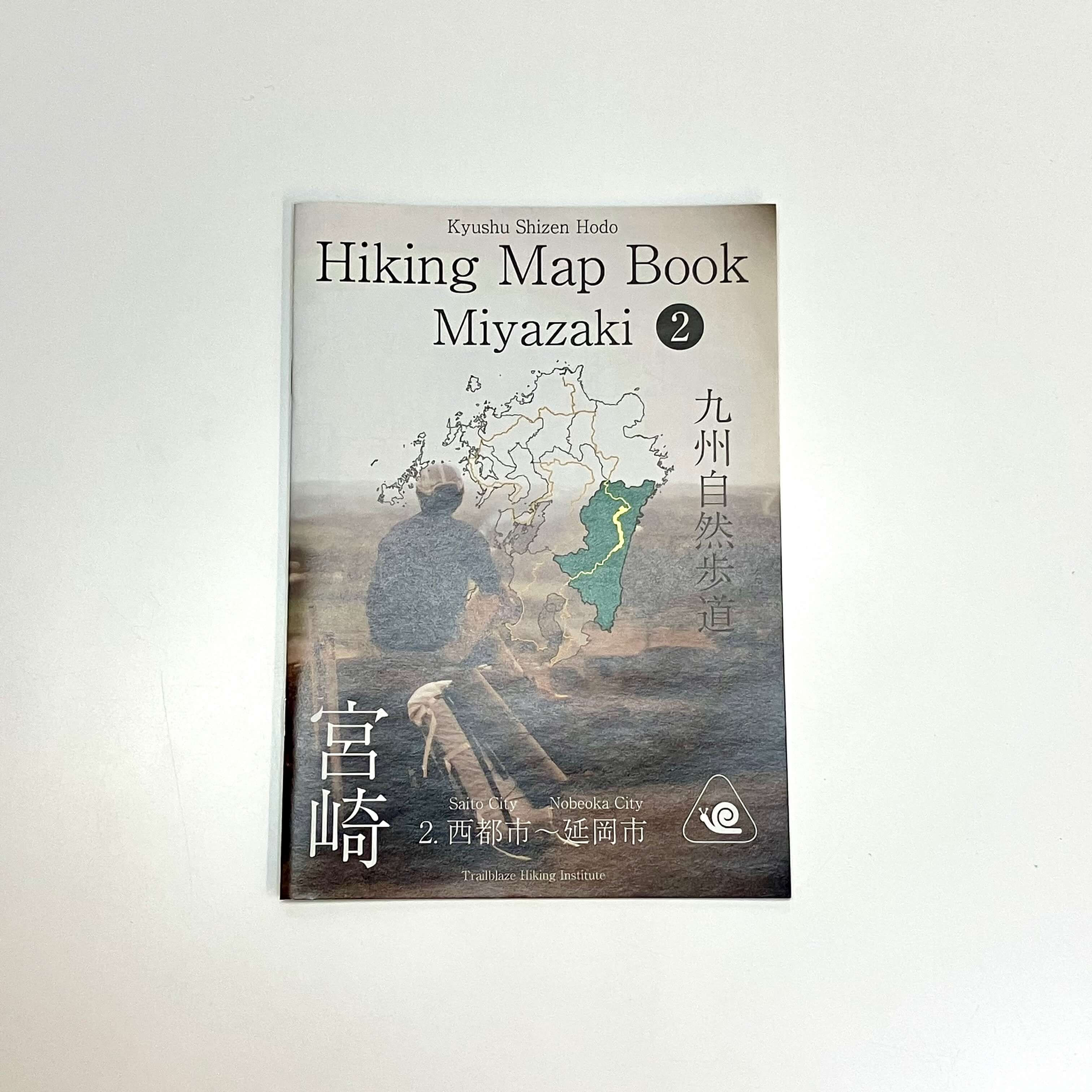 九州自然歩道 宮崎 Hiking Map Book