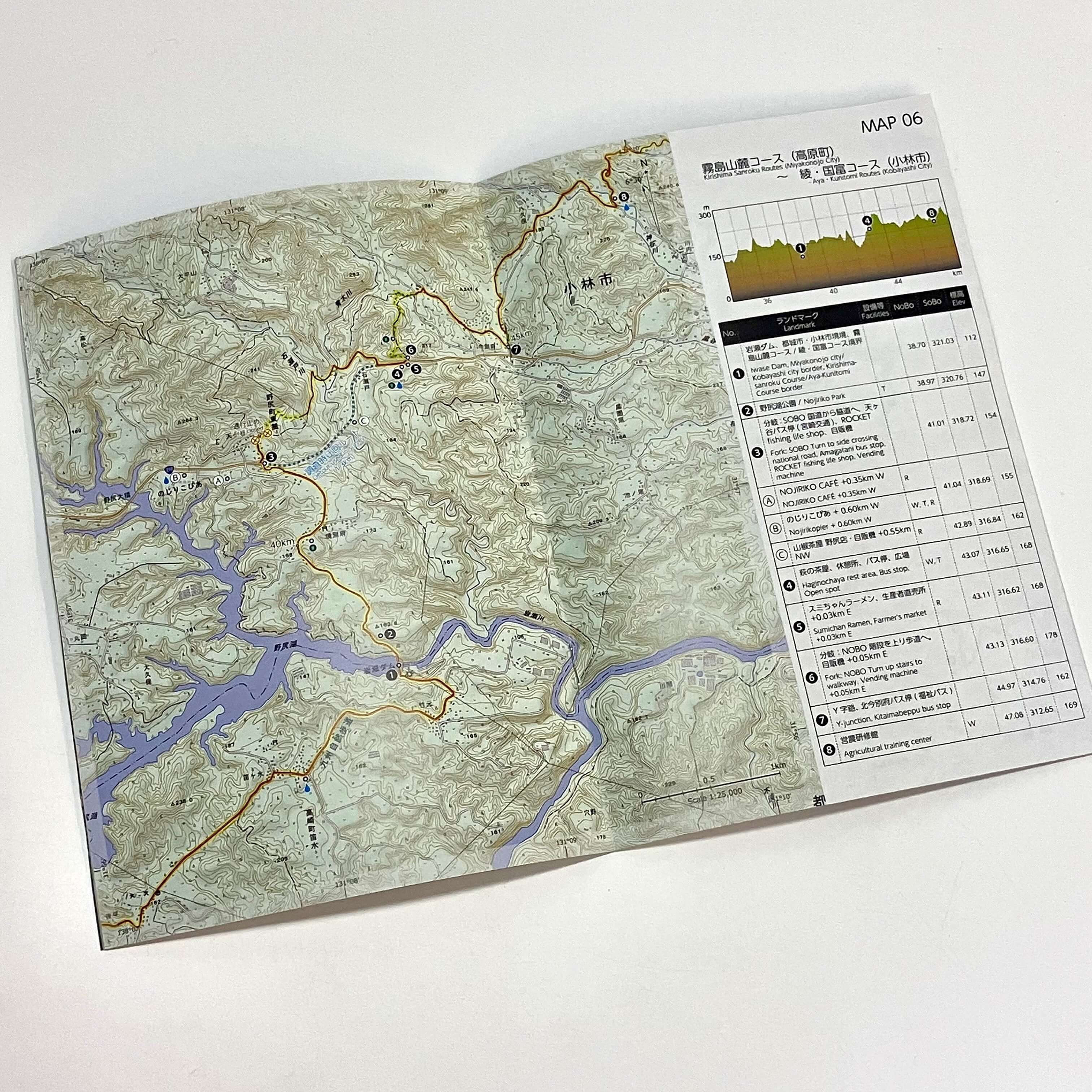 九州自然歩道 Hiking Map Book
