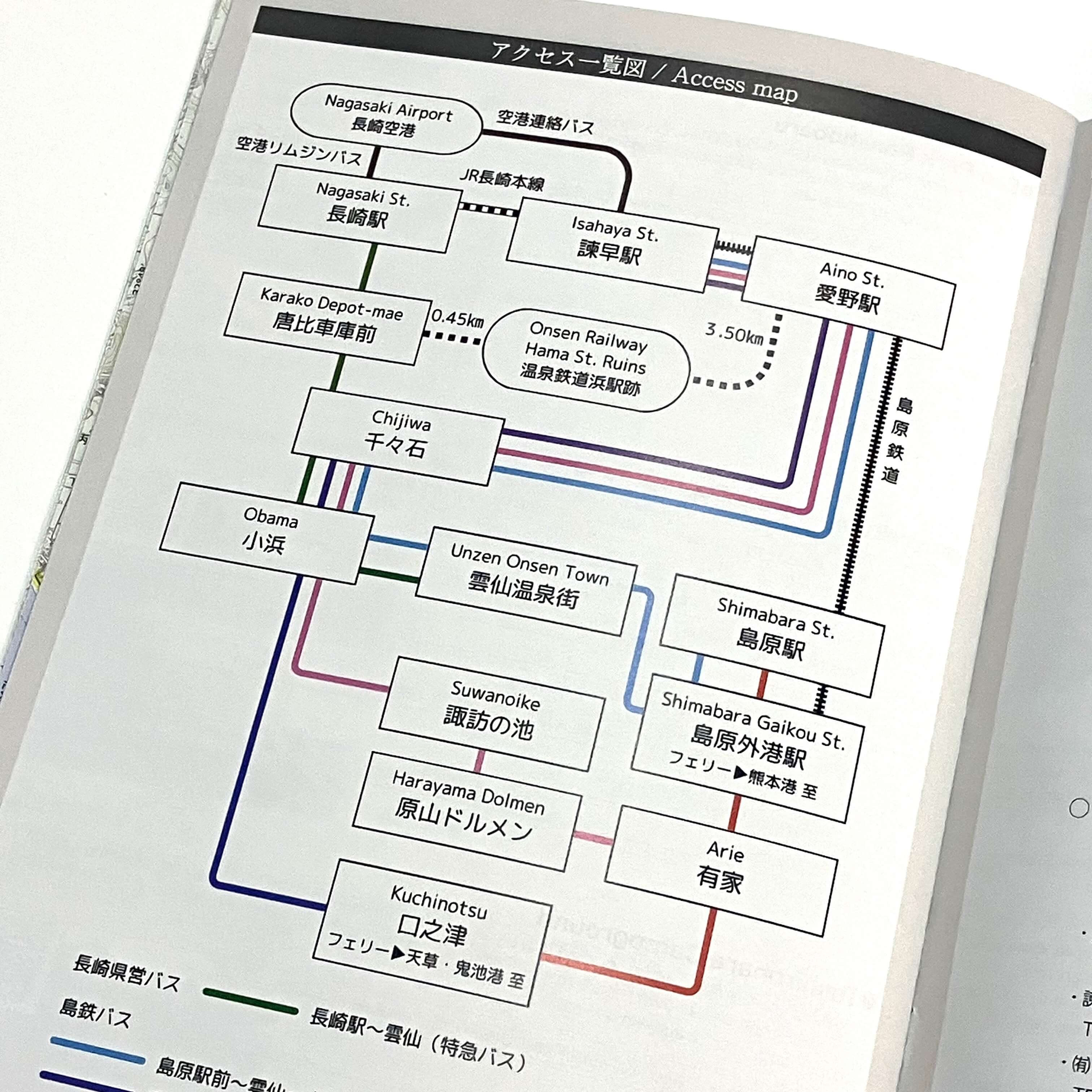 九州自然歩道 長崎 Hiking Map Book