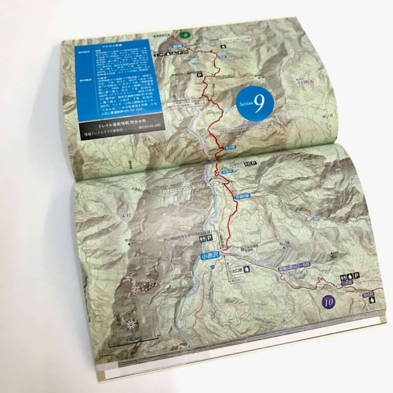 信越トレイル公式ガイドブック - 里と山を結ぶ110km -