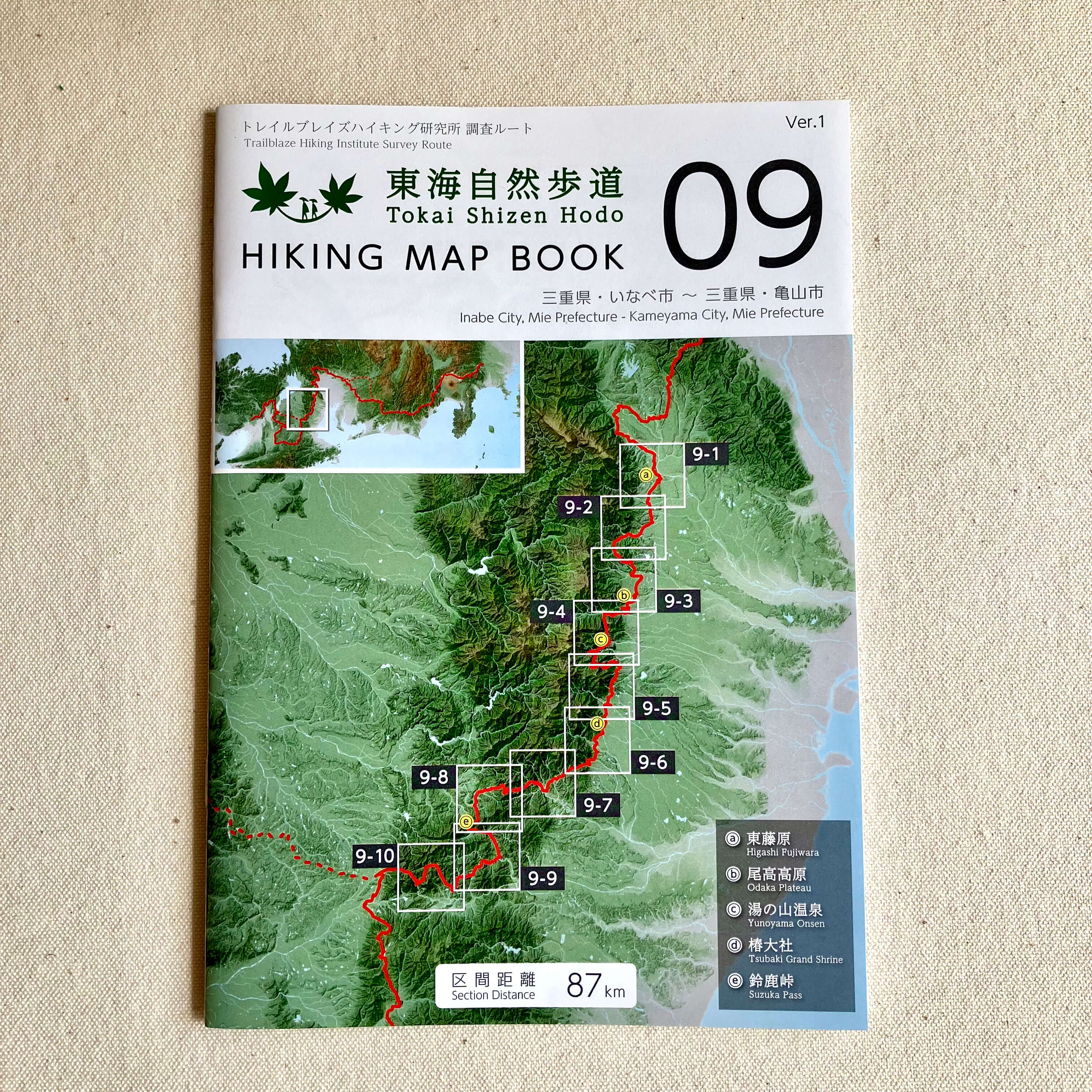 東海自然歩道 Hiking Map Book