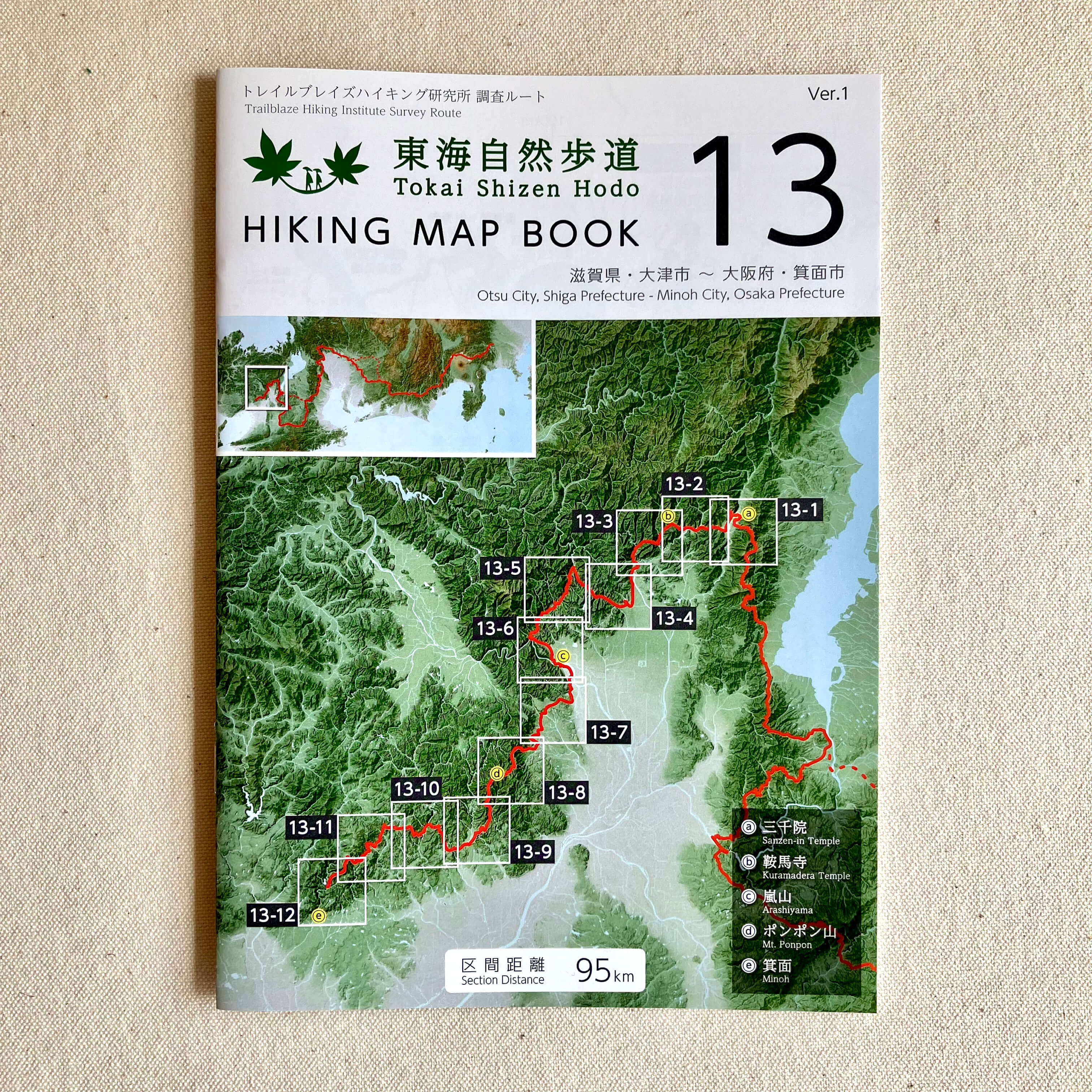 東海自然歩道 Hiking Map Book