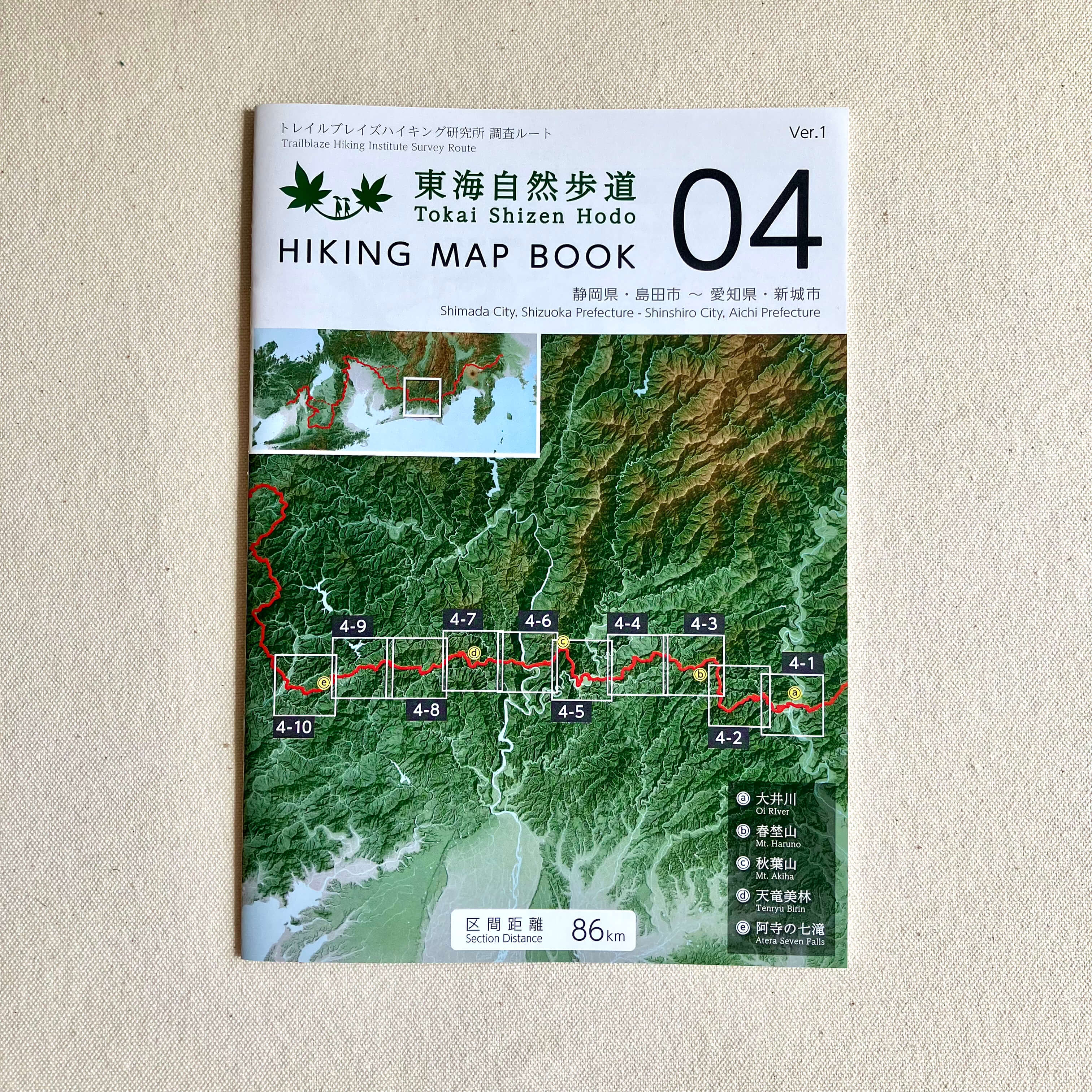 東海自然歩道 Hiking Map Book