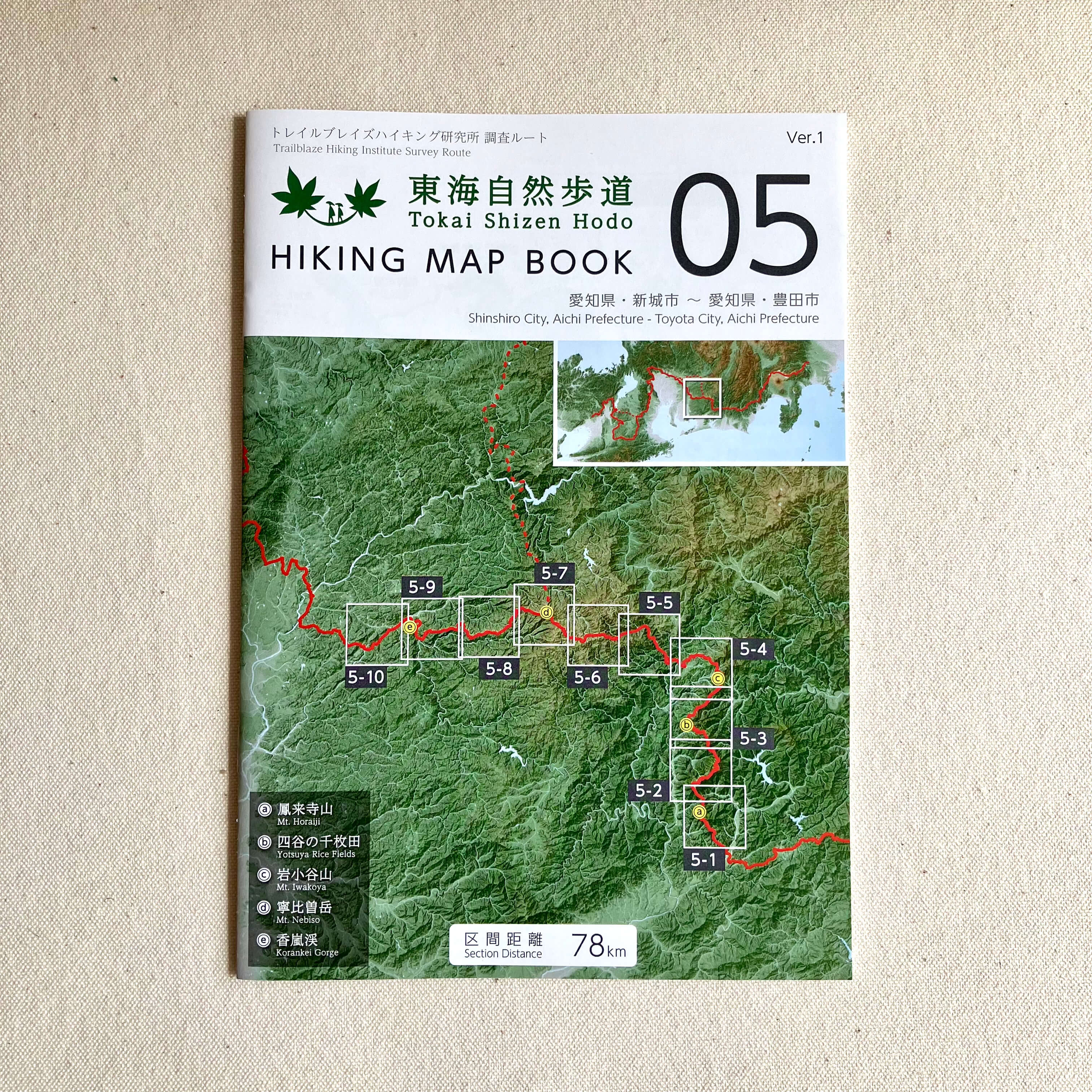東海自然歩道 Hiking Map Book