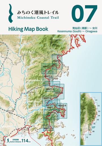 みちのく潮風トレイル Hiking Map Book