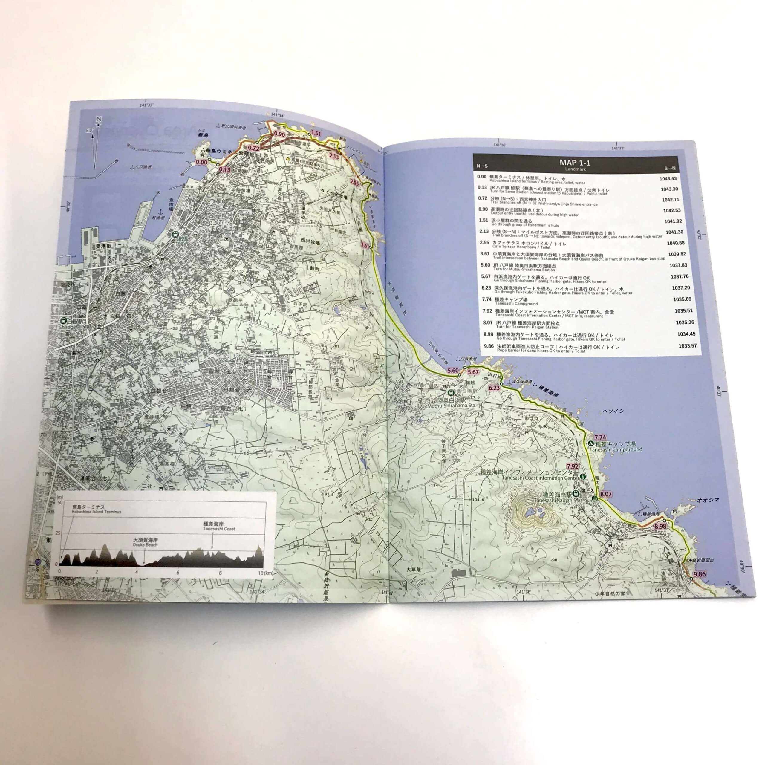 みちのく潮風トレイル Hiking Map Book