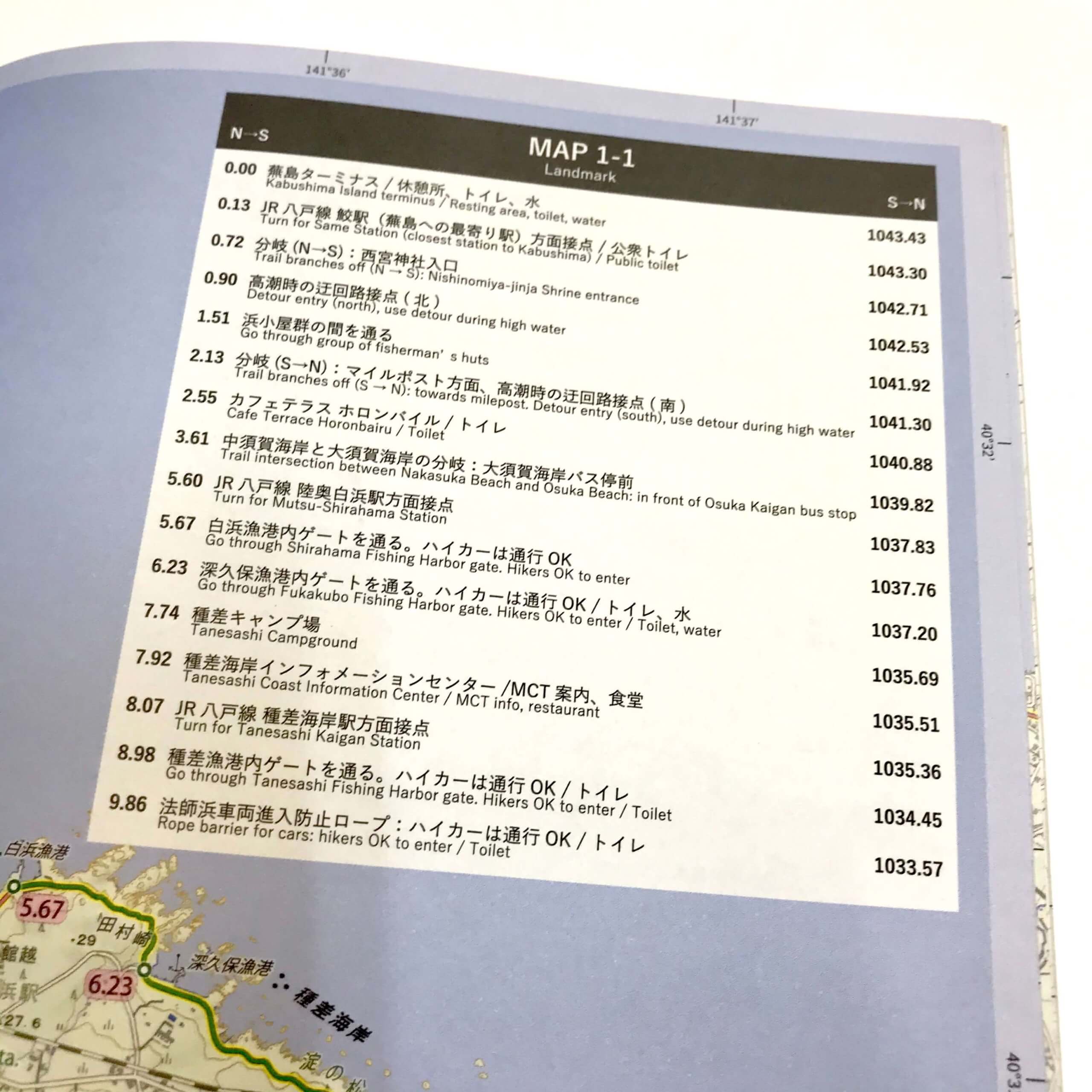 みちのく潮風トレイル Hiking Map Book