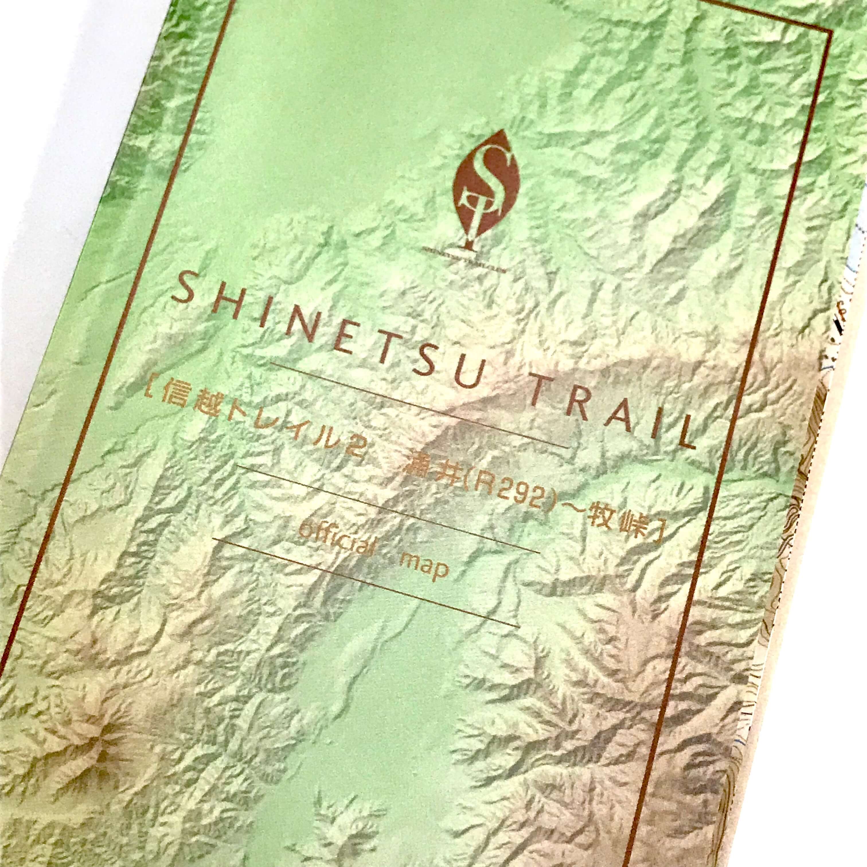 信越トレイルオフィシャルマップ