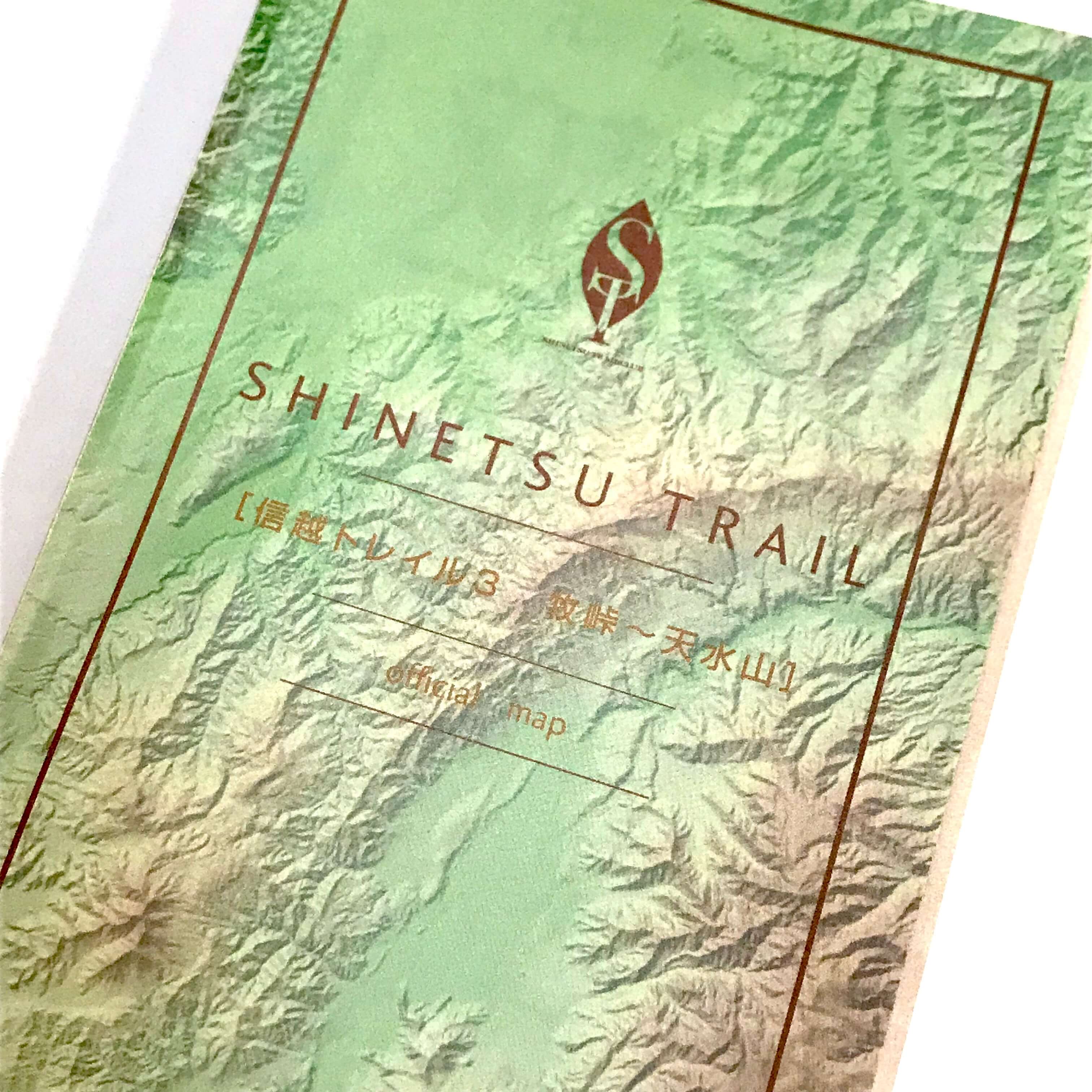 信越トレイルオフィシャルマップ