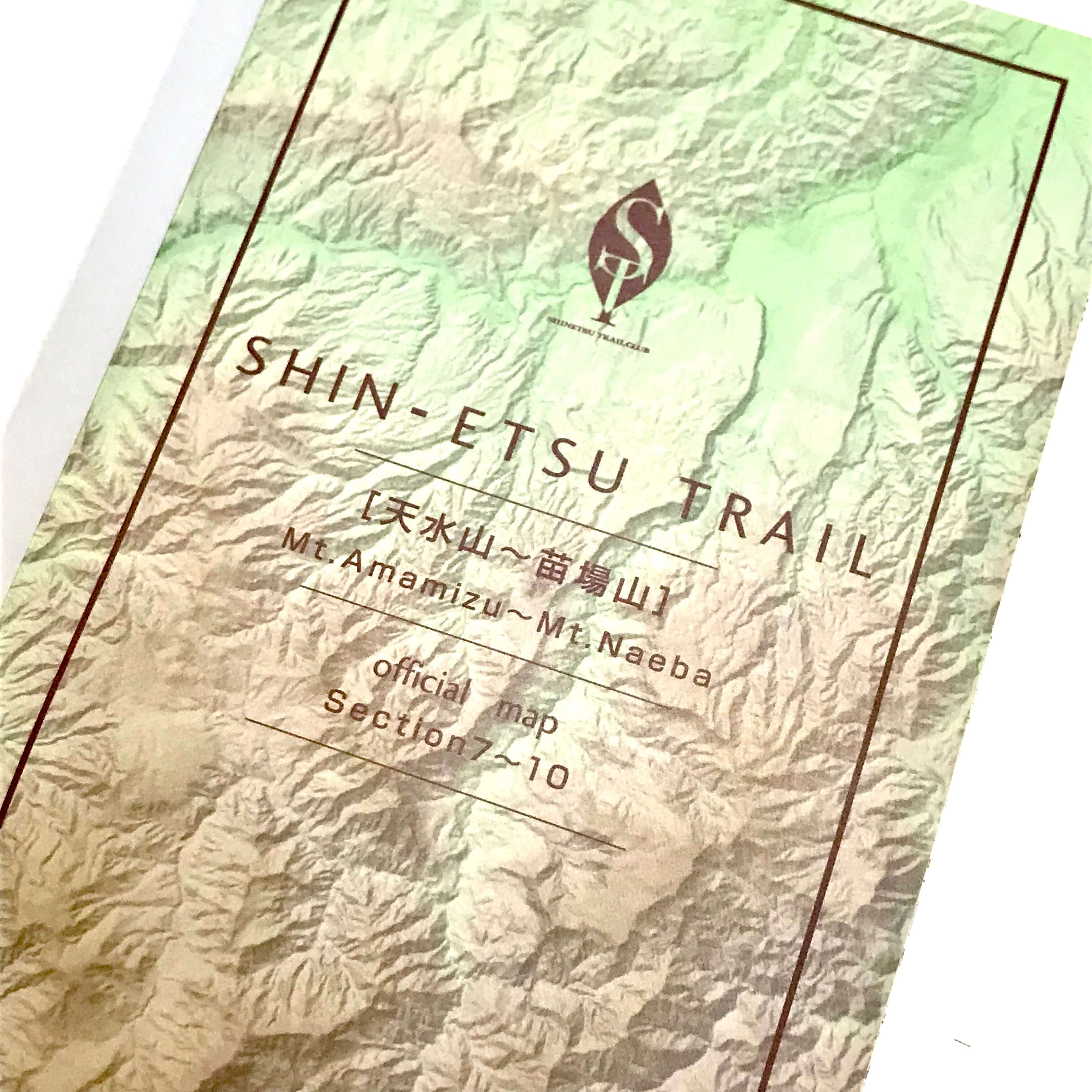 信越トレイルオフィシャルマップ