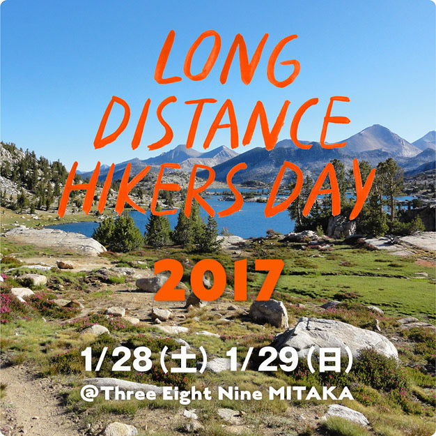 LONG DISTANCE HIKERS DAY 第2回開催決定！