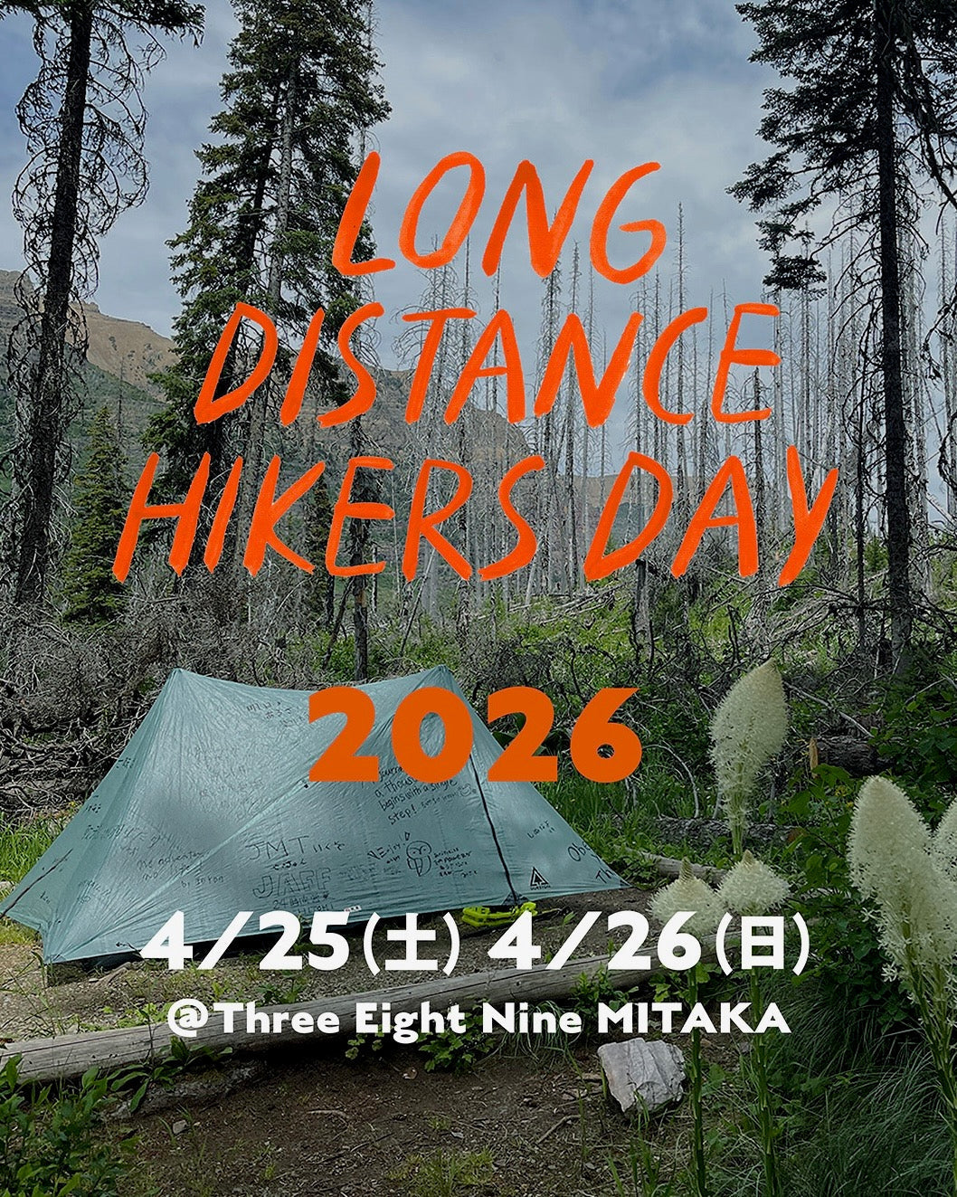 LONG DISTANCE HIKERS DAY 2026 コンテンツ紹介とチケット案内
