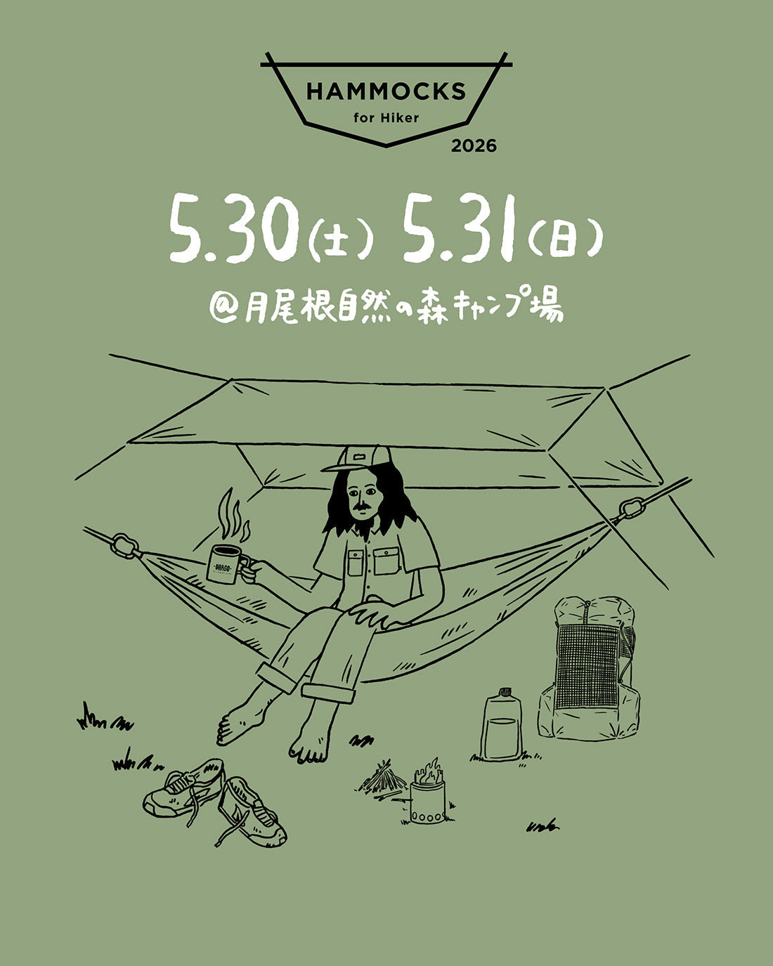 HAMMOCKS for Hiker 2026<br/>5月30-31日開催