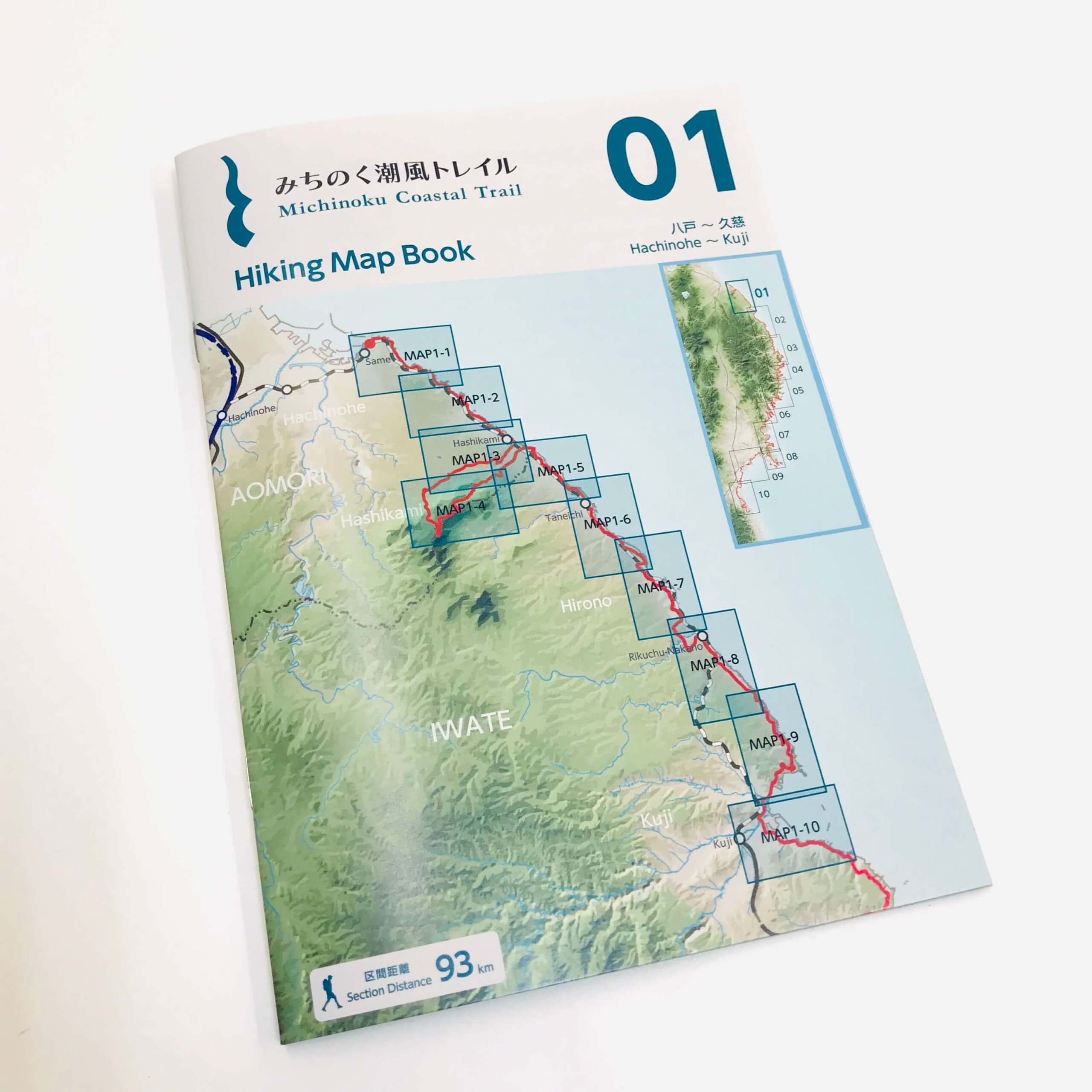 みちのく潮風トレイル Hiking Map Book