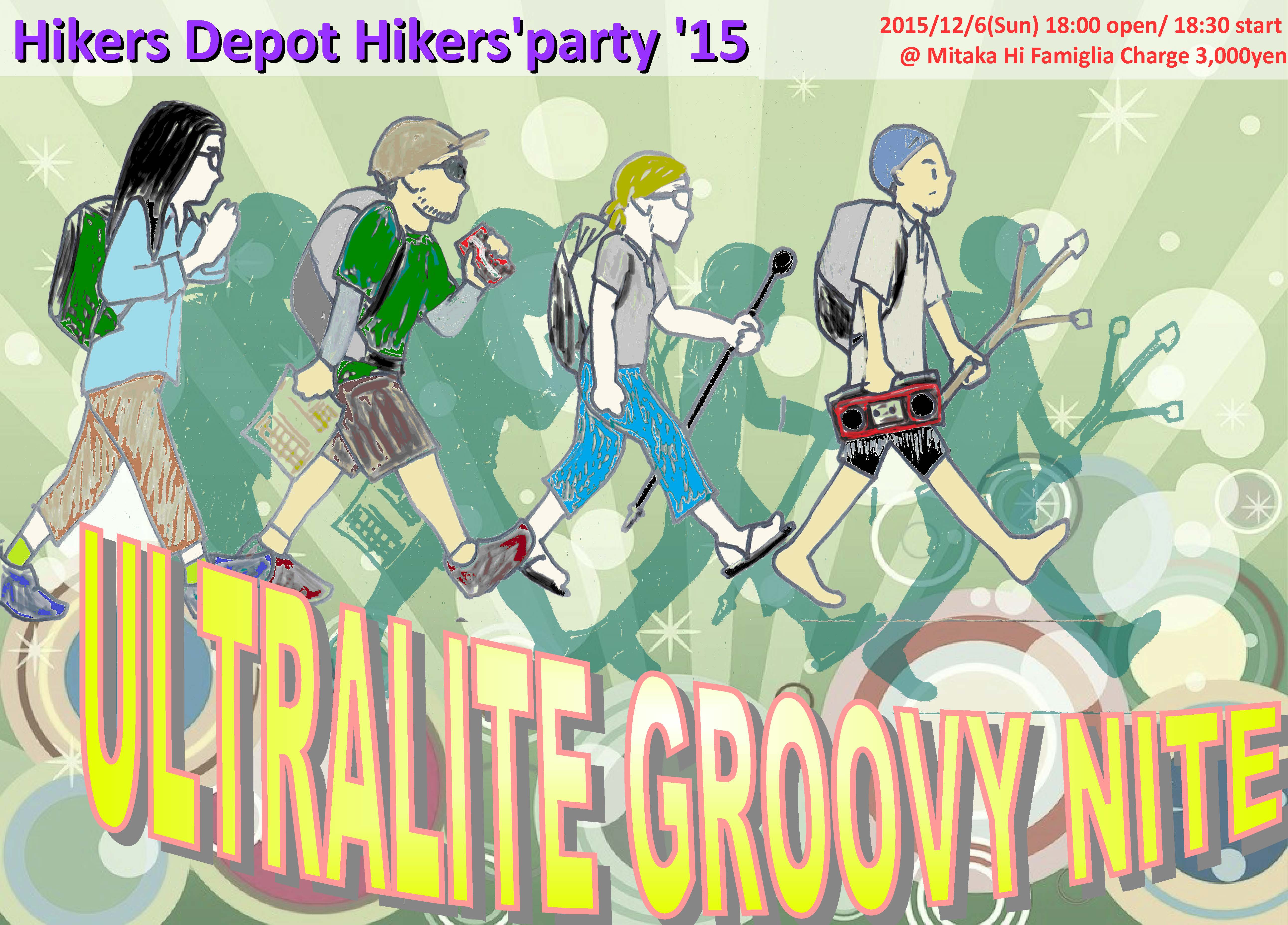 Hikers' Party 2015は　”Ultralight Groovy Night”