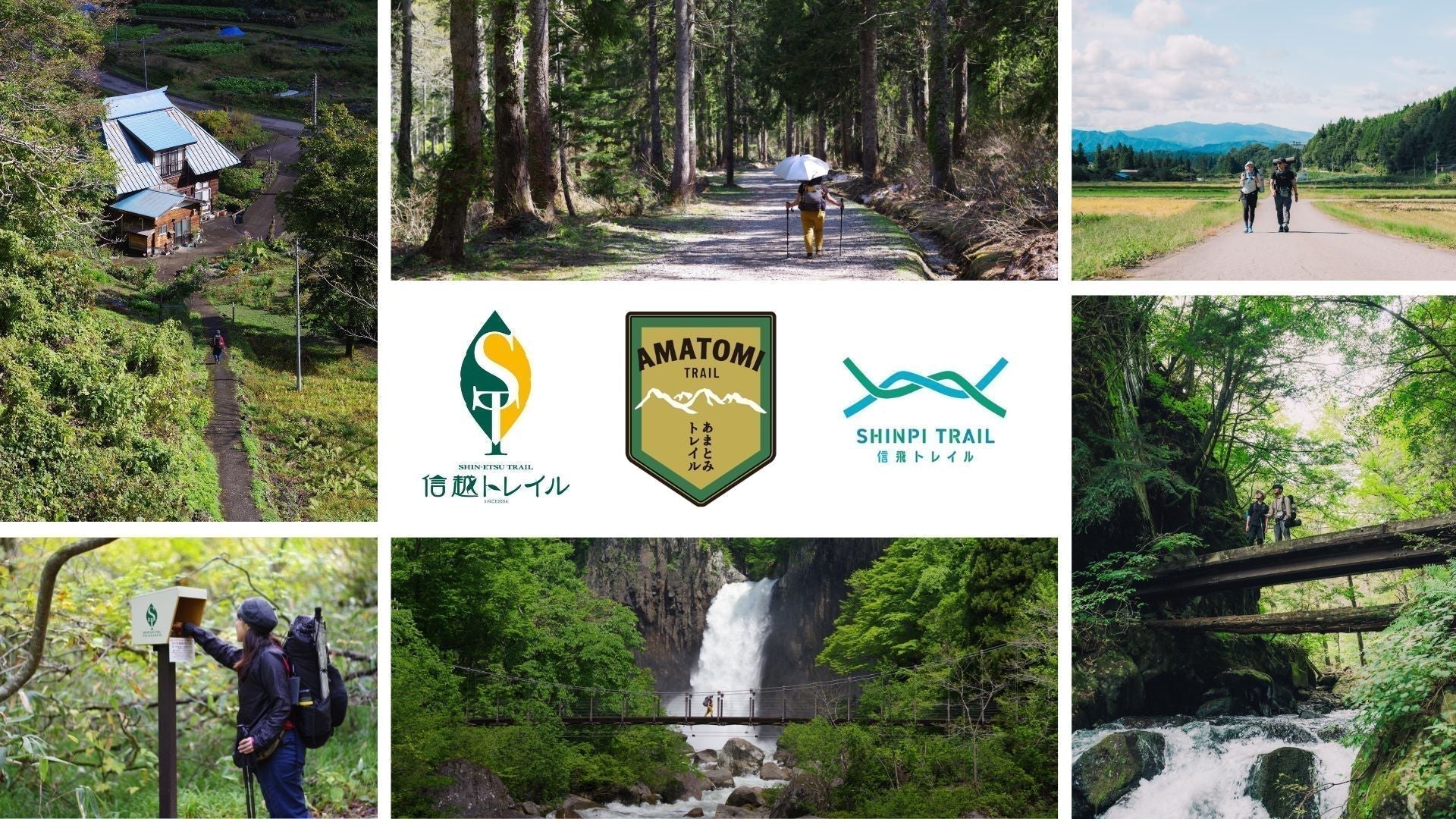 信州3トレイル合同相談会~歩く旅の案内所~ 7月25-26日開催