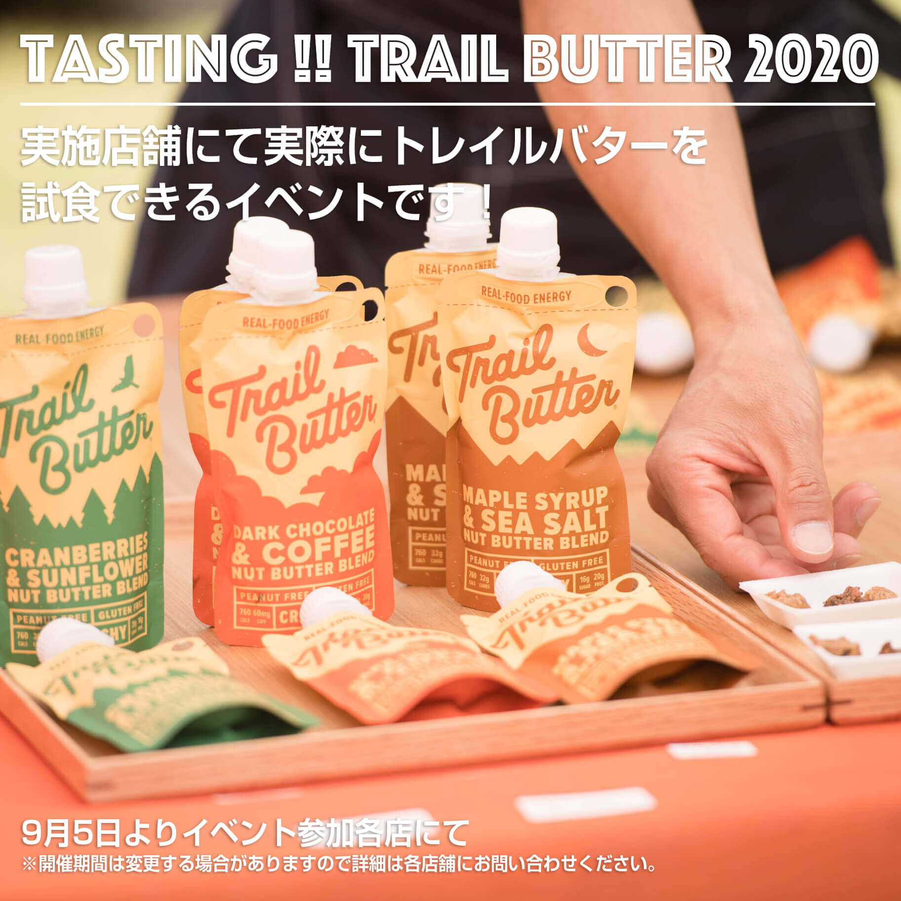 Tasting!! Trail Butter 2020