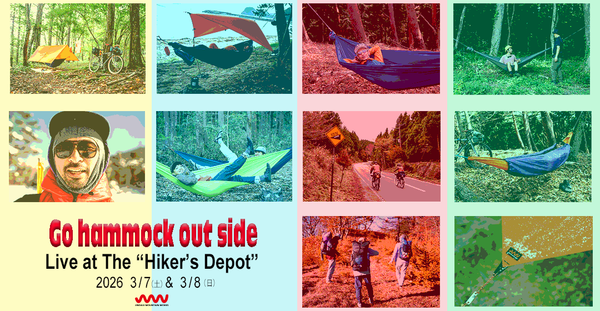 JMW Hammock EXHIBITION 2026 3月7-8日開催－Hiker's Depot