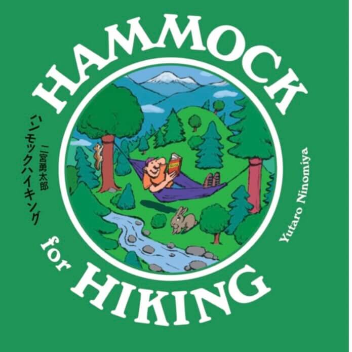 ハンモックハイキング HAMMOCK for HIKING