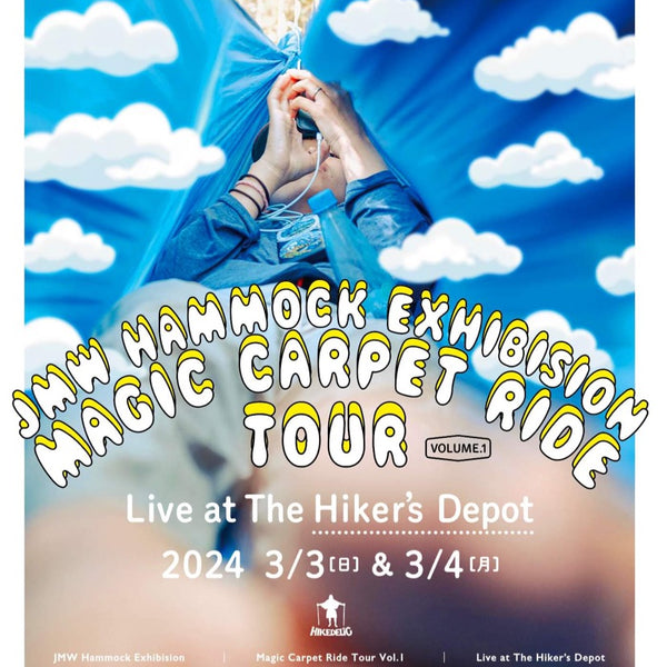 JMW Hammock Exhibition 2024「Magic Carpet Ride」3月3-4日開催－Hiker's Depot｜ハイカーズデポ