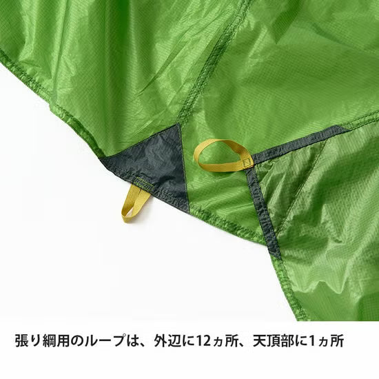 Gorge Tarp Mini