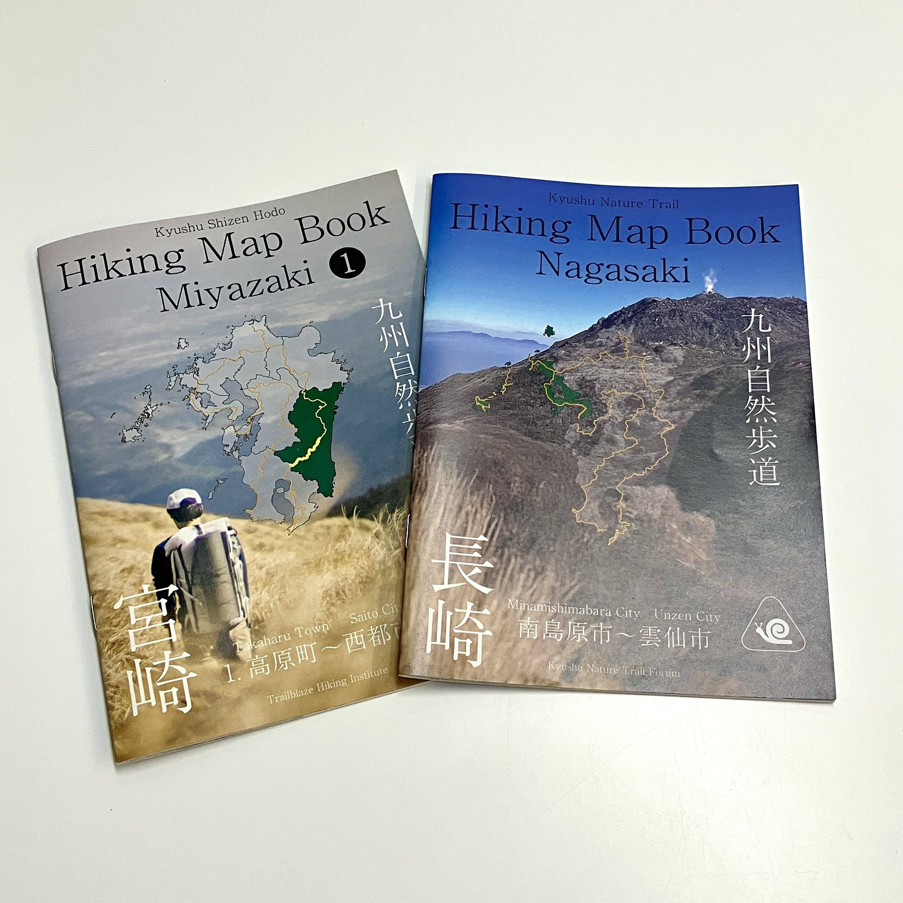 九州自然歩道 Hiking Map Book
