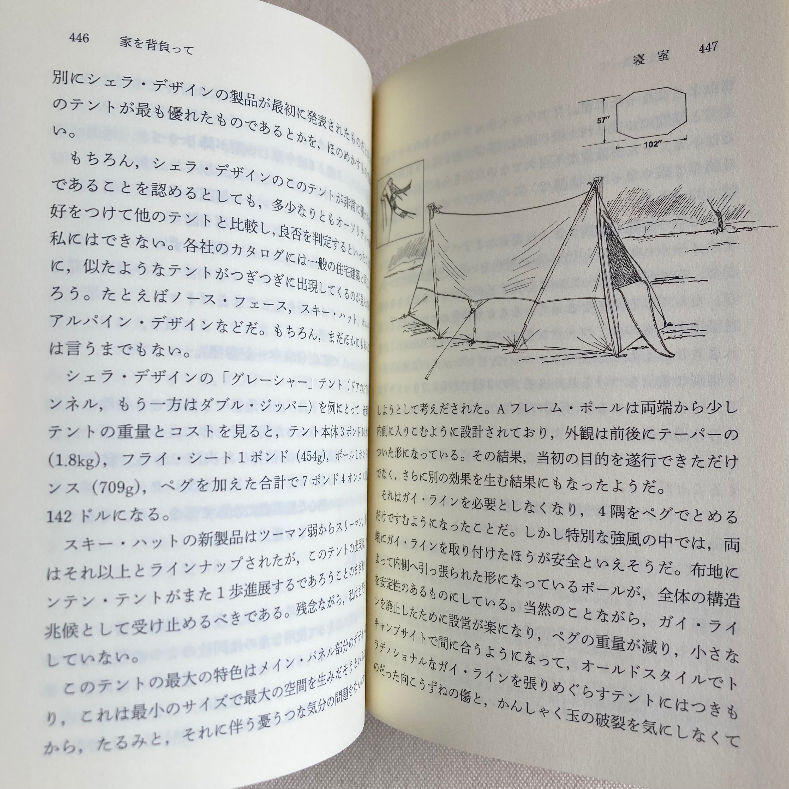 遊歩大全 | 山と渓谷社 | The New Complete Walker | Yama to