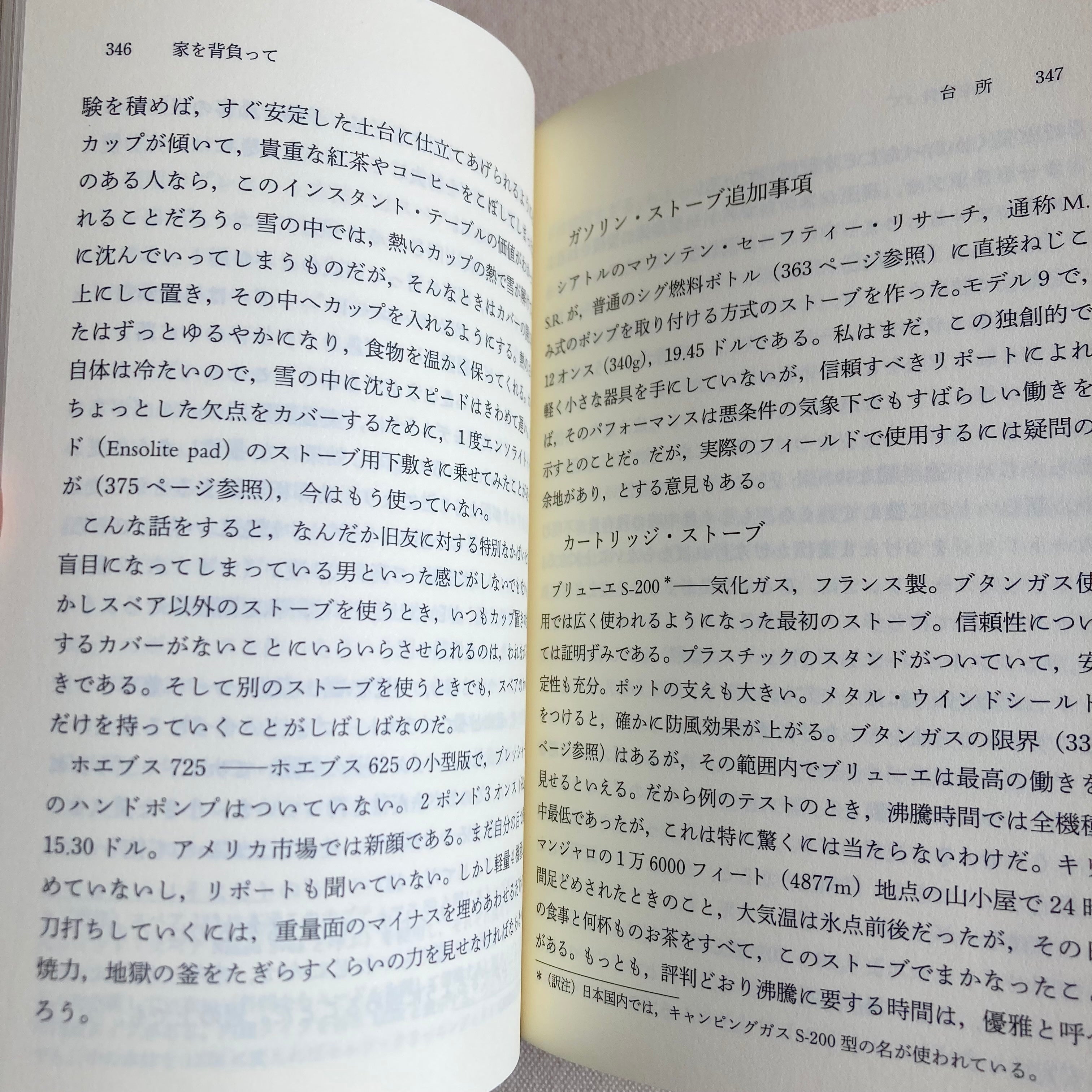 遊歩大全 | 山と渓谷社 | The New Complete Walker | Yama to