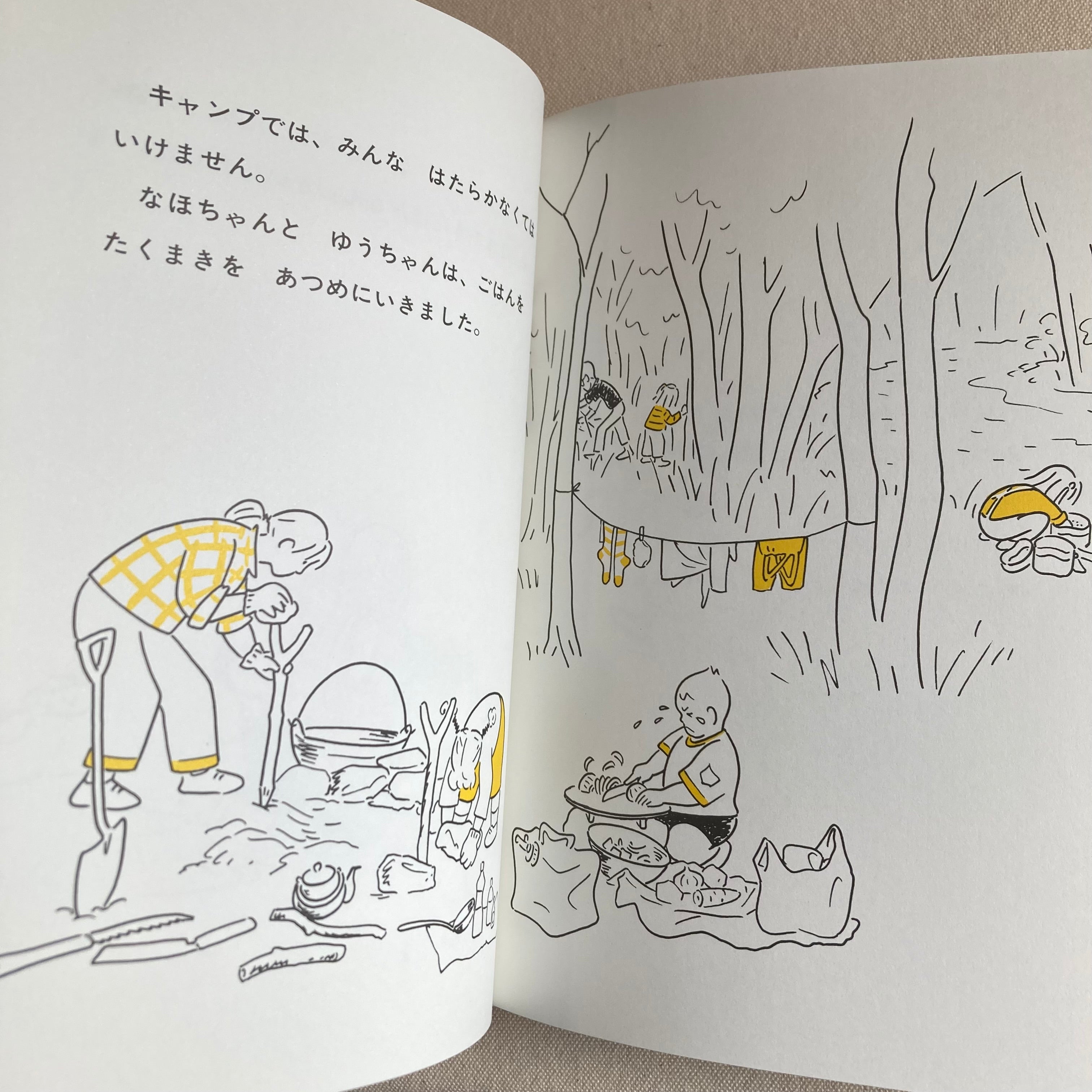 はじめてのキャンプ