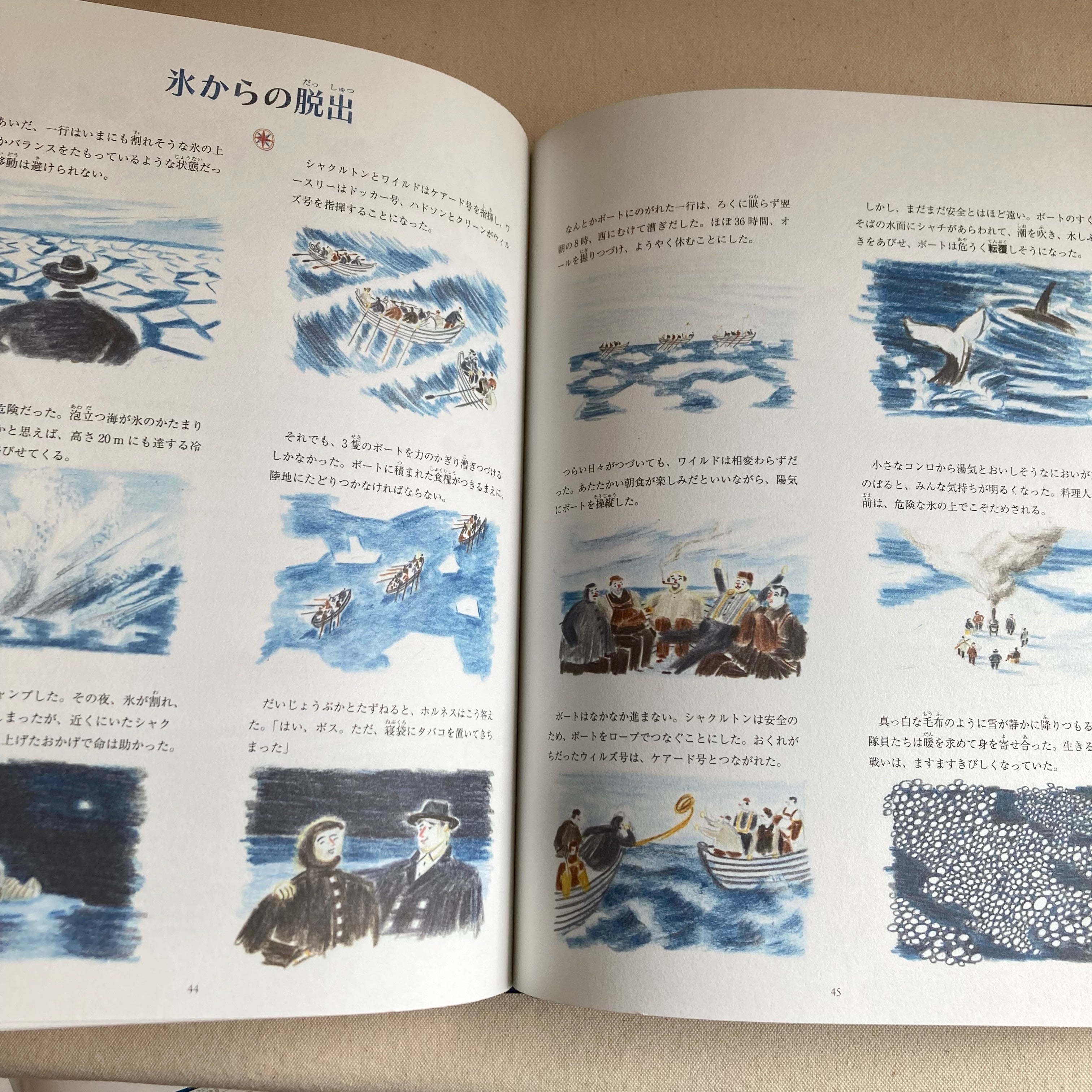 シャクルトンの大漂流