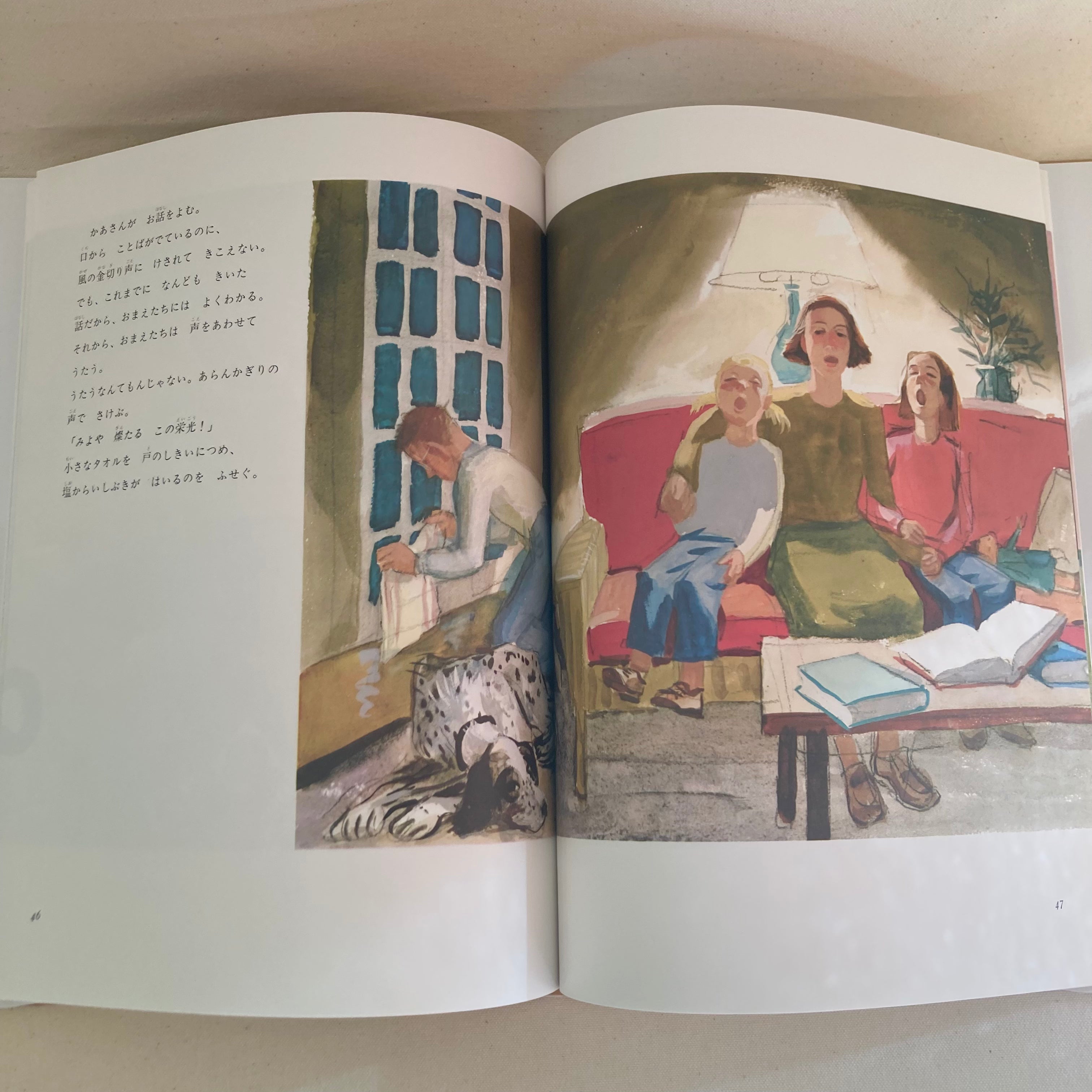 すばらしいとき