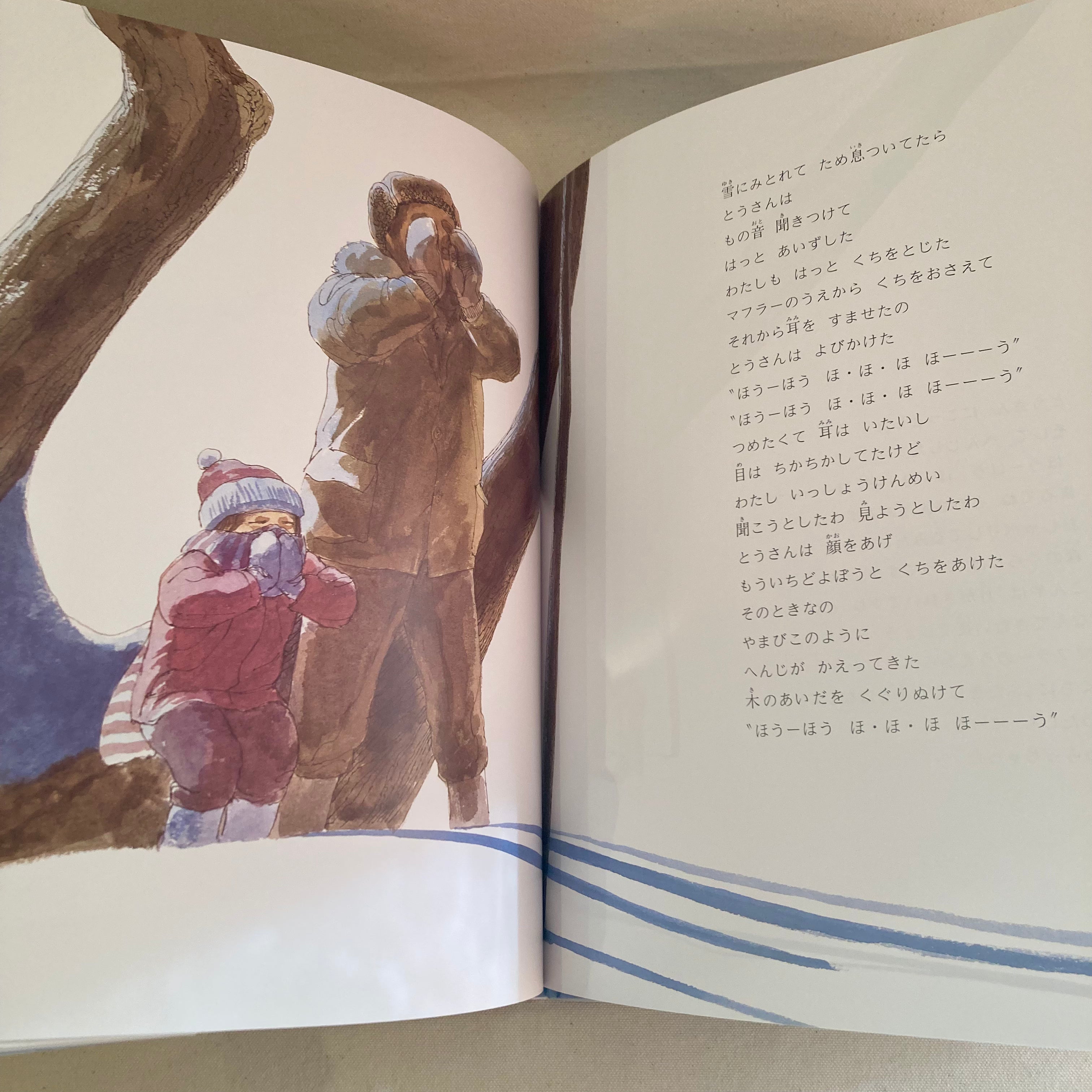 月夜のみみずく