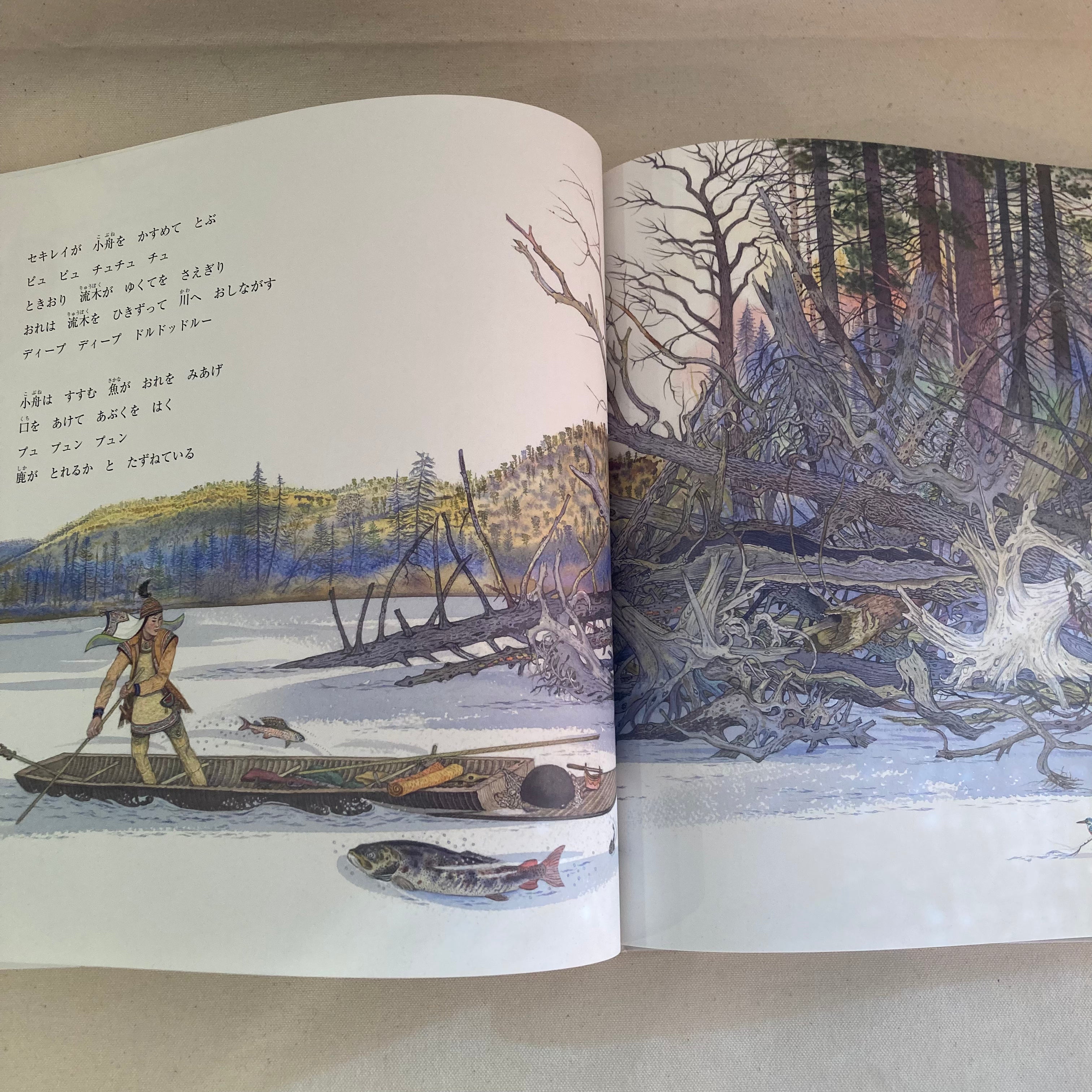 鹿よ　おれの兄弟よ