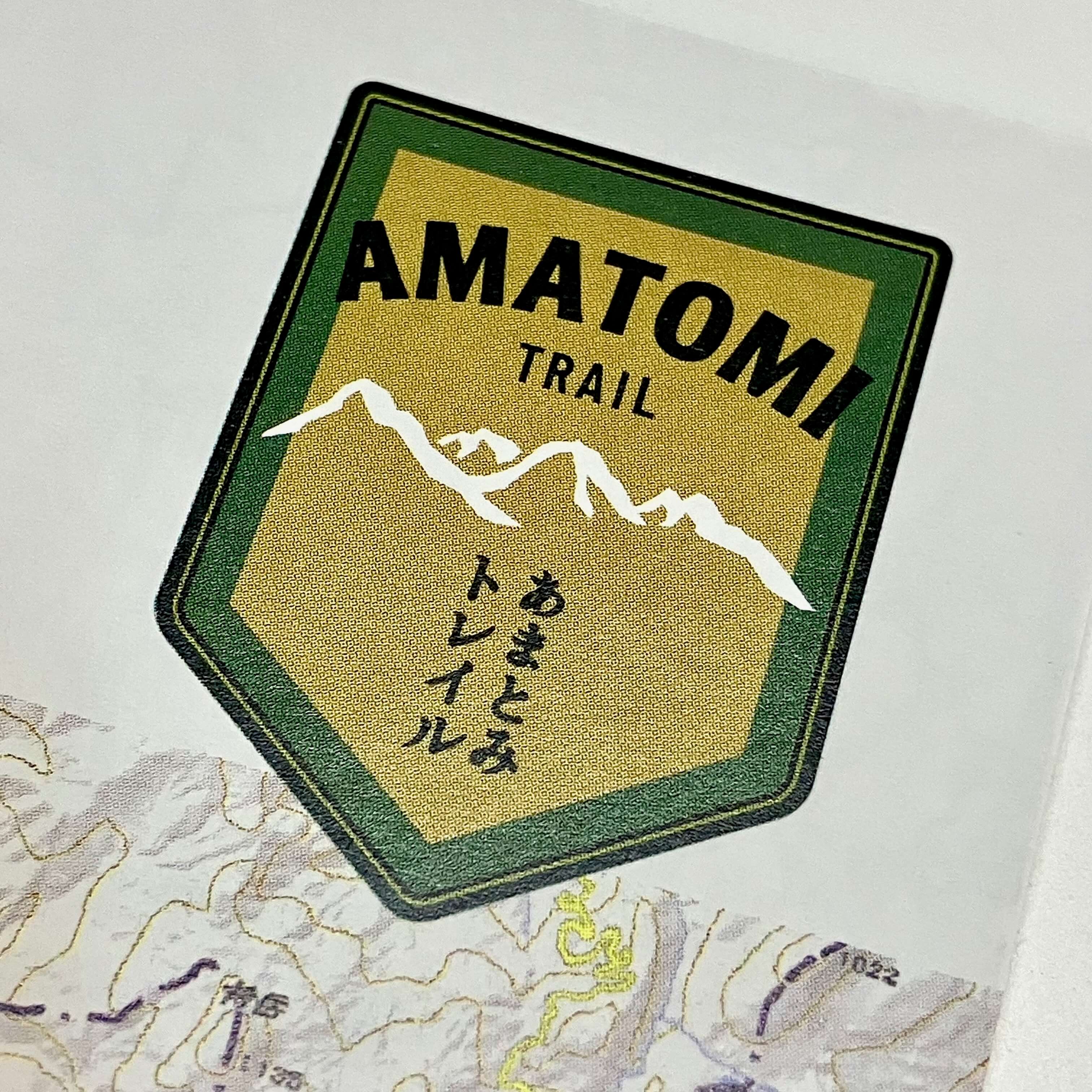 あまとみトレイル MAP BOOK