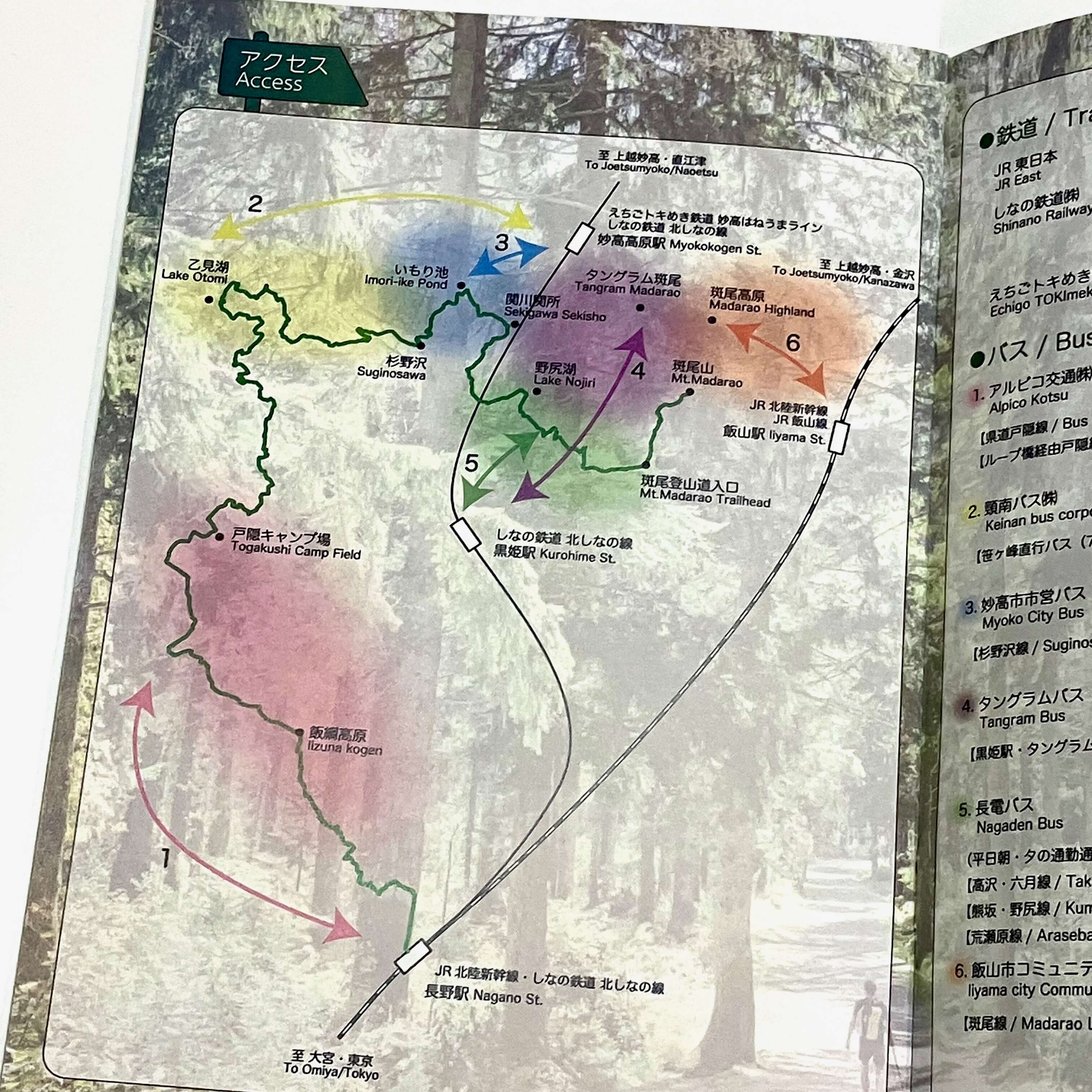 あまとみトレイル MAP BOOK