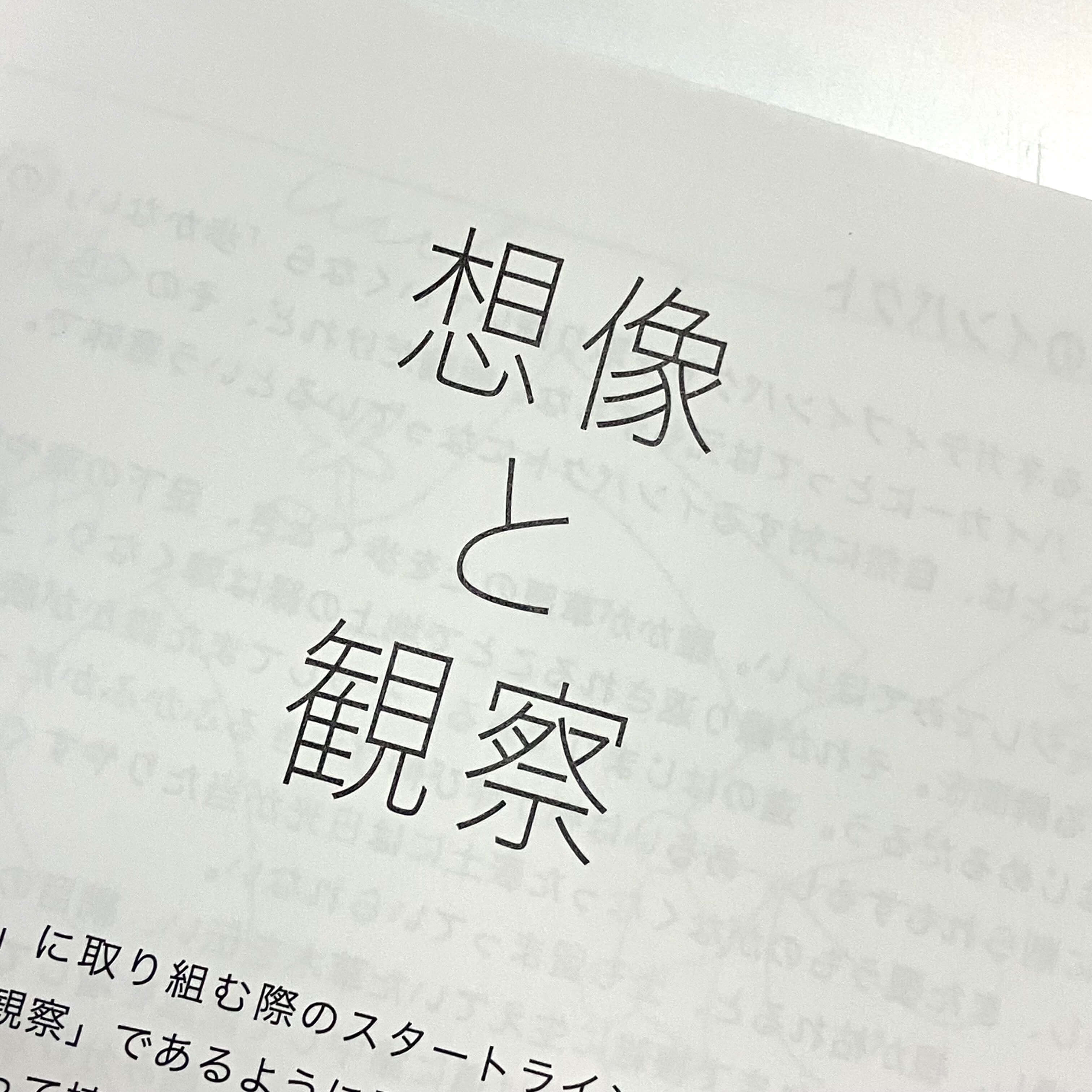 風景と道直し