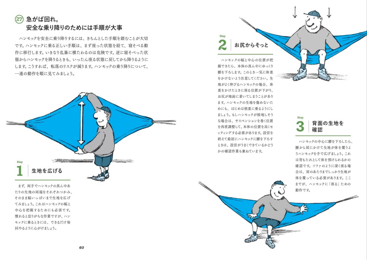 ハンモックハイキング HAMMOCK for HIKING-Hiker's Depot ハンモックハイキング HAMMOCK for HIKING-Hiker's Depot